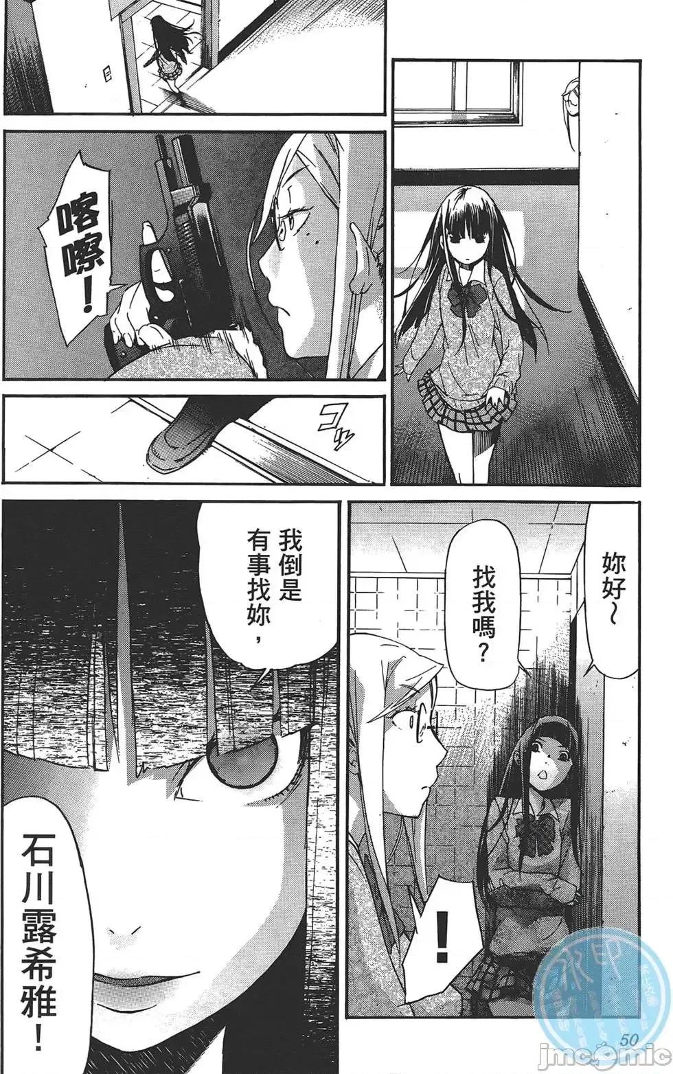 trash.黑街杀手 trash.黑街杀手4.zip 第53页