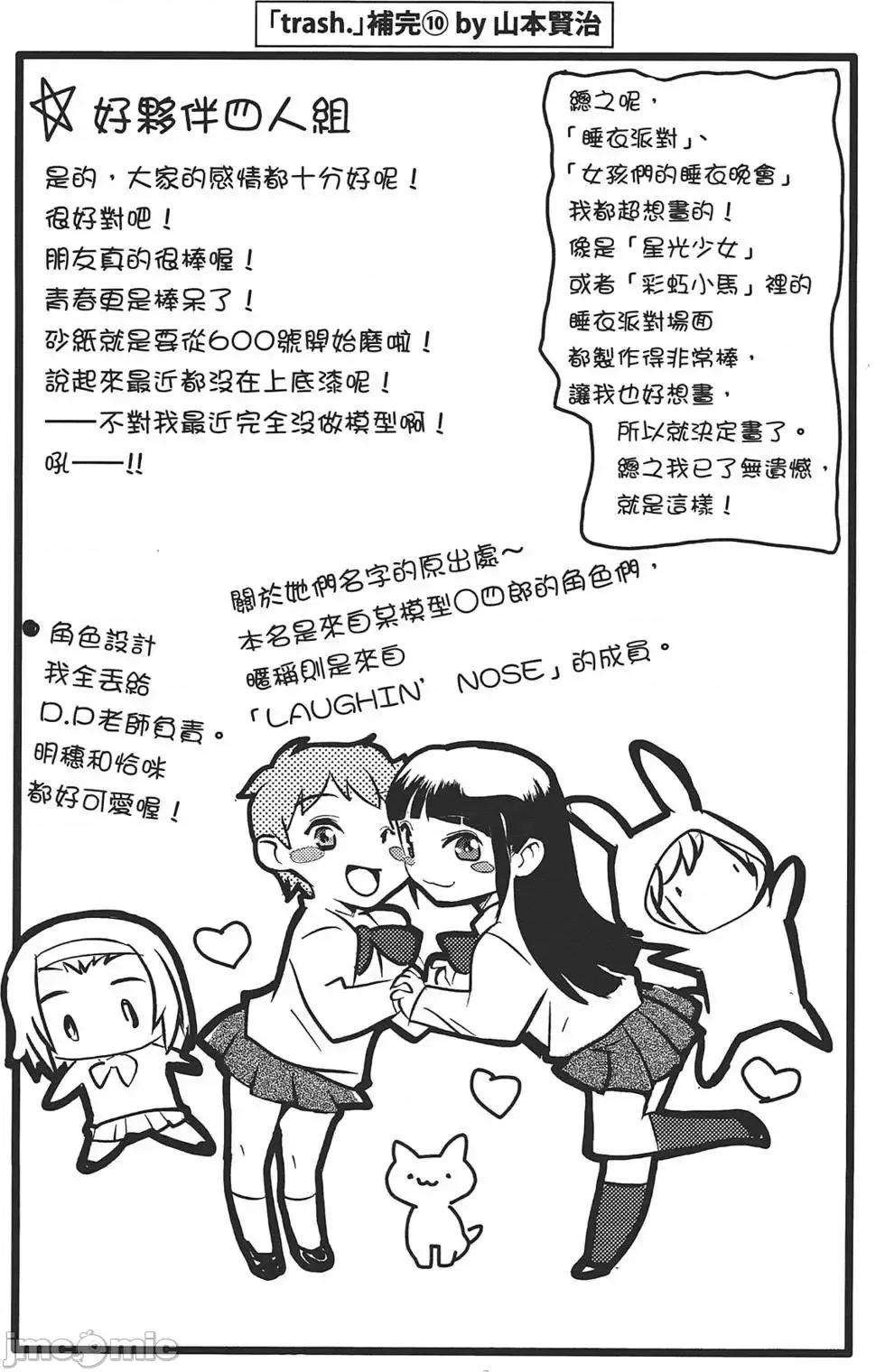 trash.黑街杀手 trash.黑街杀手4.zip 第54页