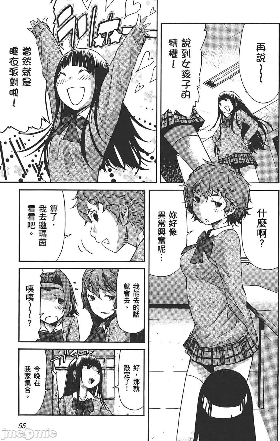 trash.黑街杀手 trash.黑街杀手4.zip 第58页
