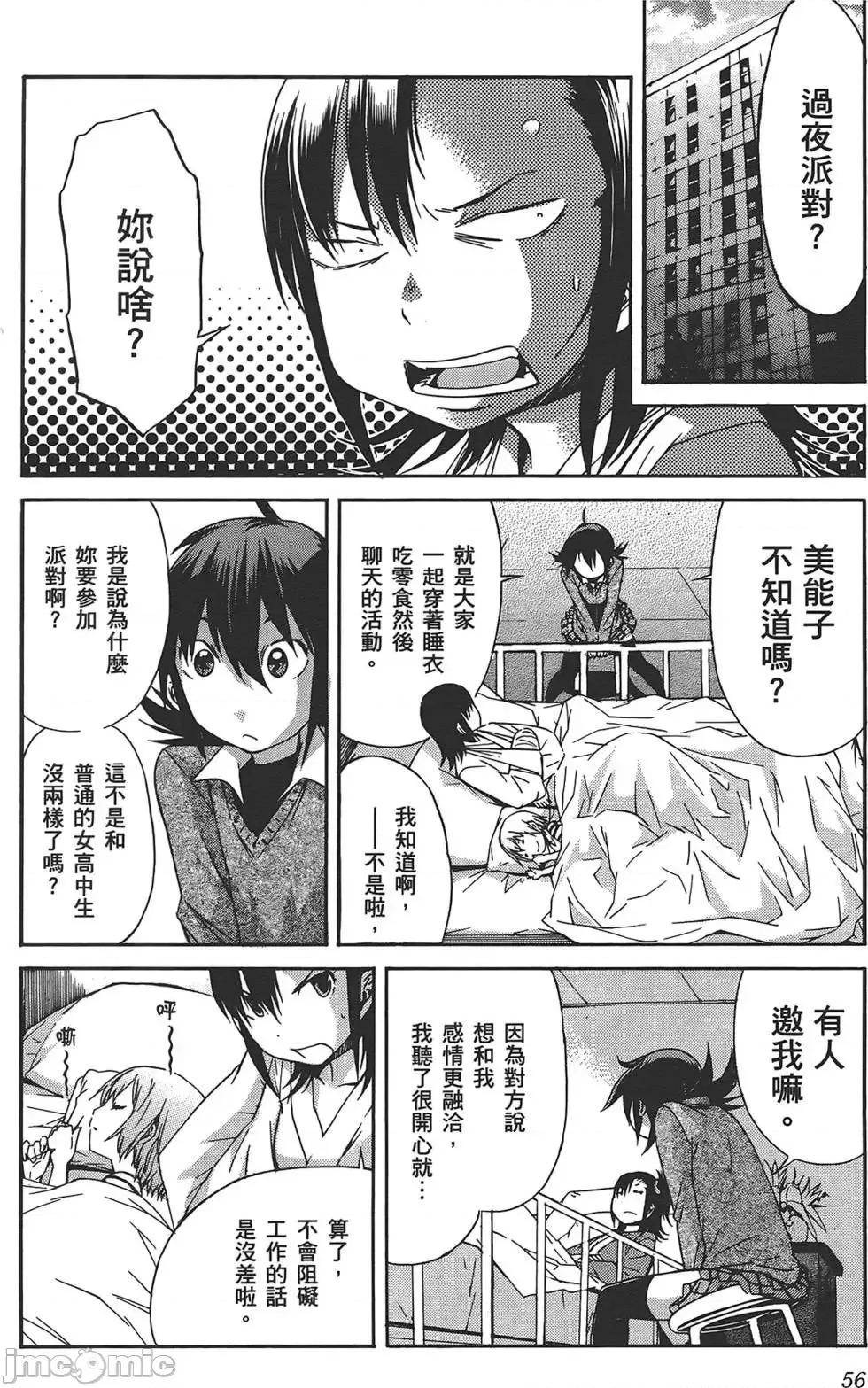 trash.黑街杀手 trash.黑街杀手4.zip 第59页
