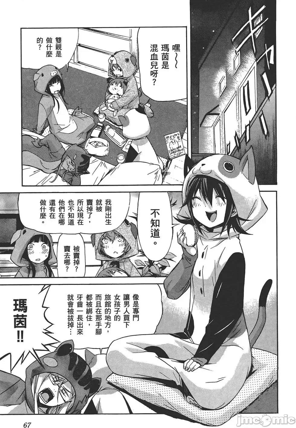 trash.黑街杀手 trash.黑街杀手4.zip 第70页