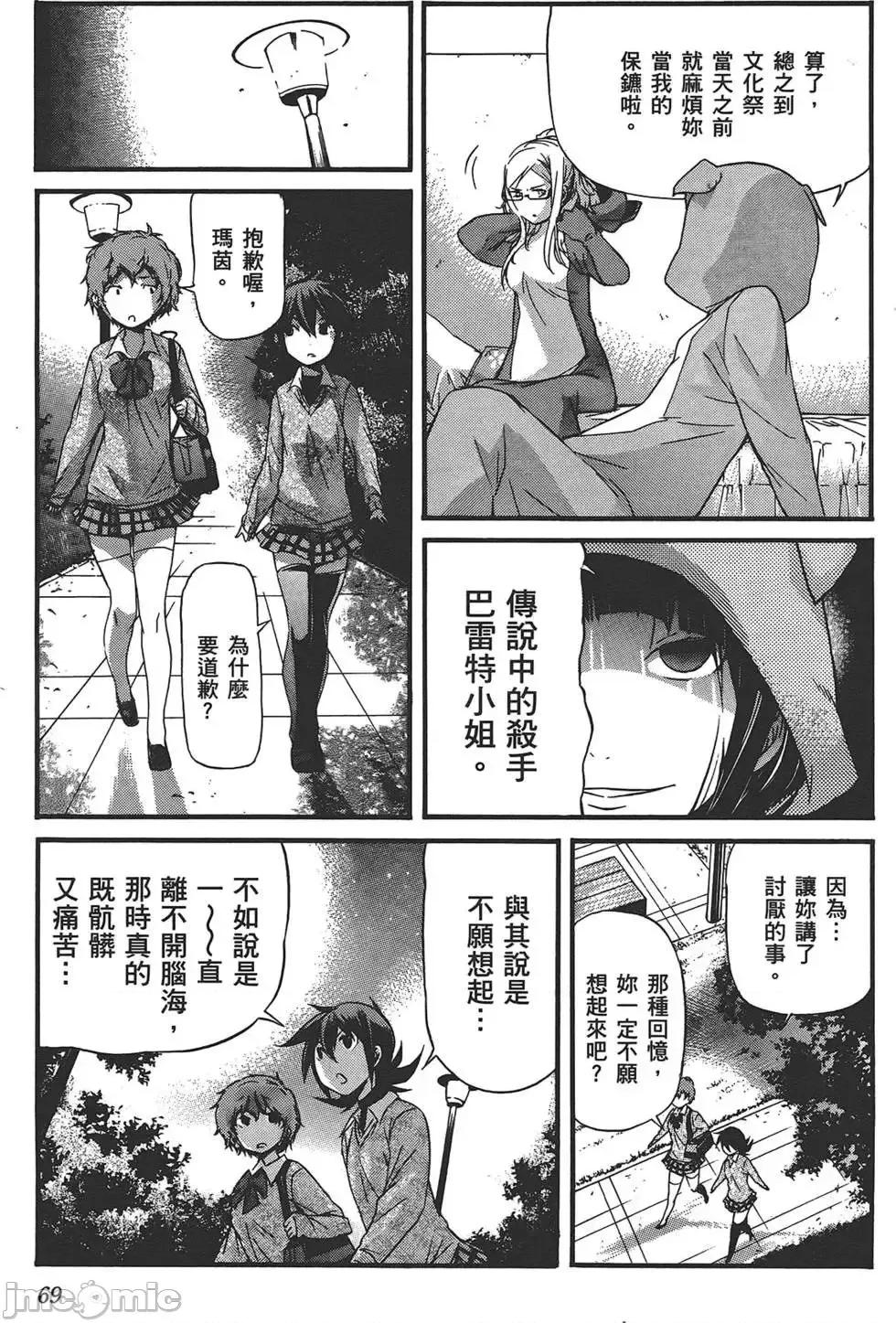 trash.黑街杀手 trash.黑街杀手4.zip 第72页