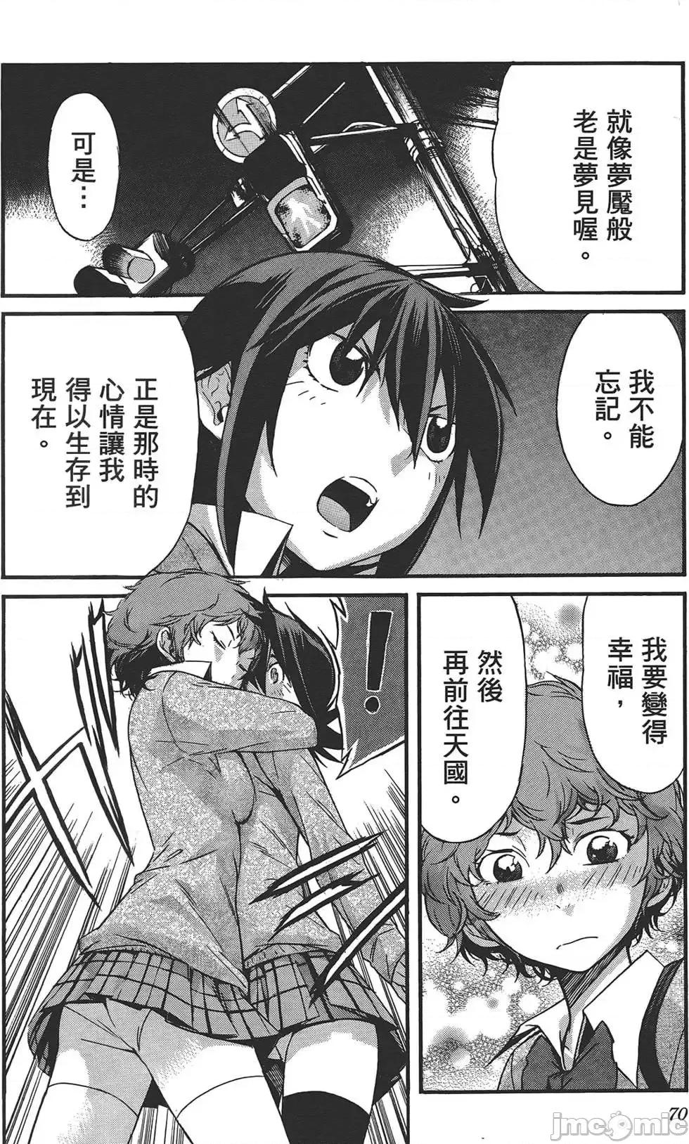 trash.黑街杀手 trash.黑街杀手4.zip 第73页