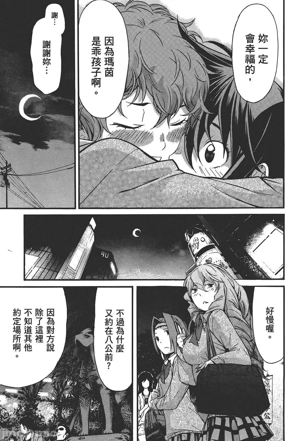 trash.黑街杀手 trash.黑街杀手4.zip 第74页