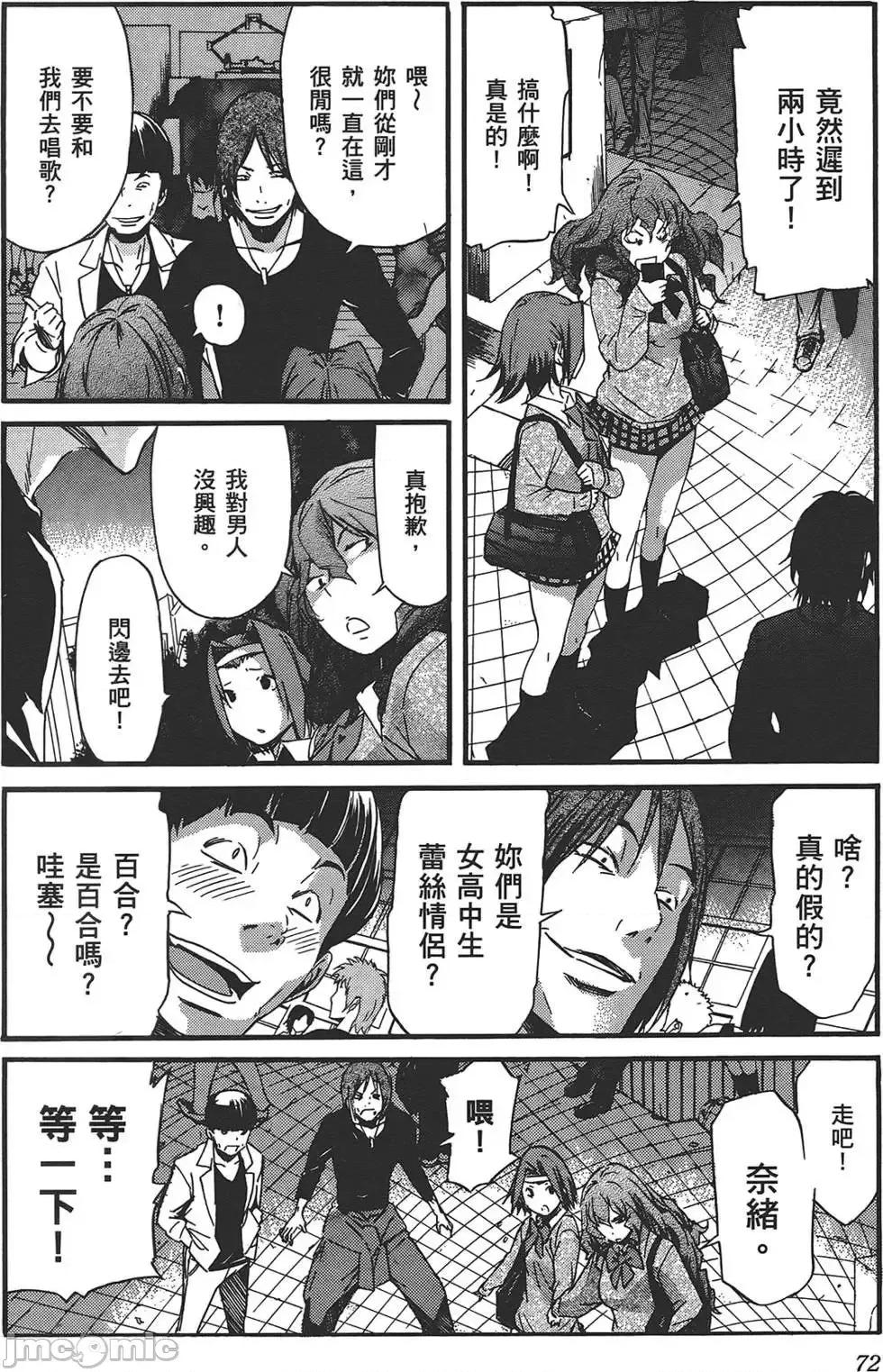 trash.黑街杀手 trash.黑街杀手4.zip 第75页