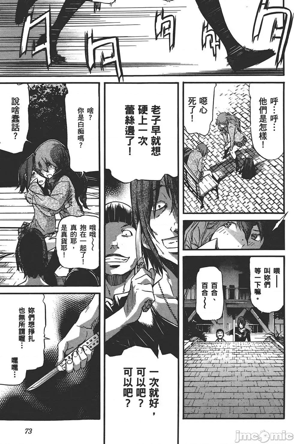 trash.黑街杀手 trash.黑街杀手4.zip 第76页