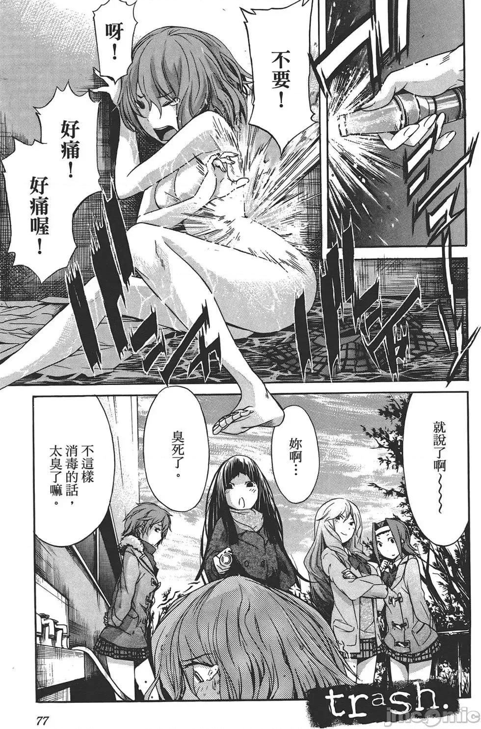 trash.黑街杀手 trash.黑街杀手4.zip 第80页