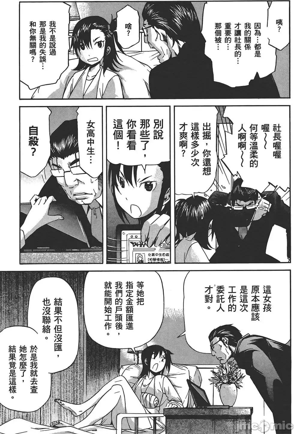 trash.黑街杀手 trash.黑街杀手4.zip 第84页