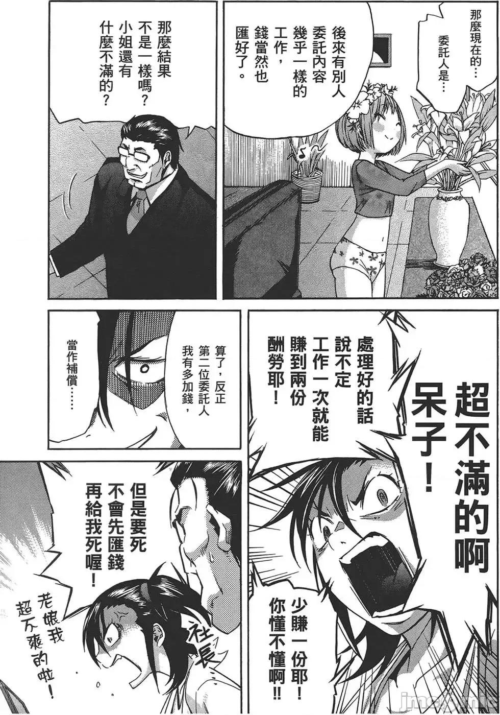 trash.黑街杀手 trash.黑街杀手4.zip 第85页