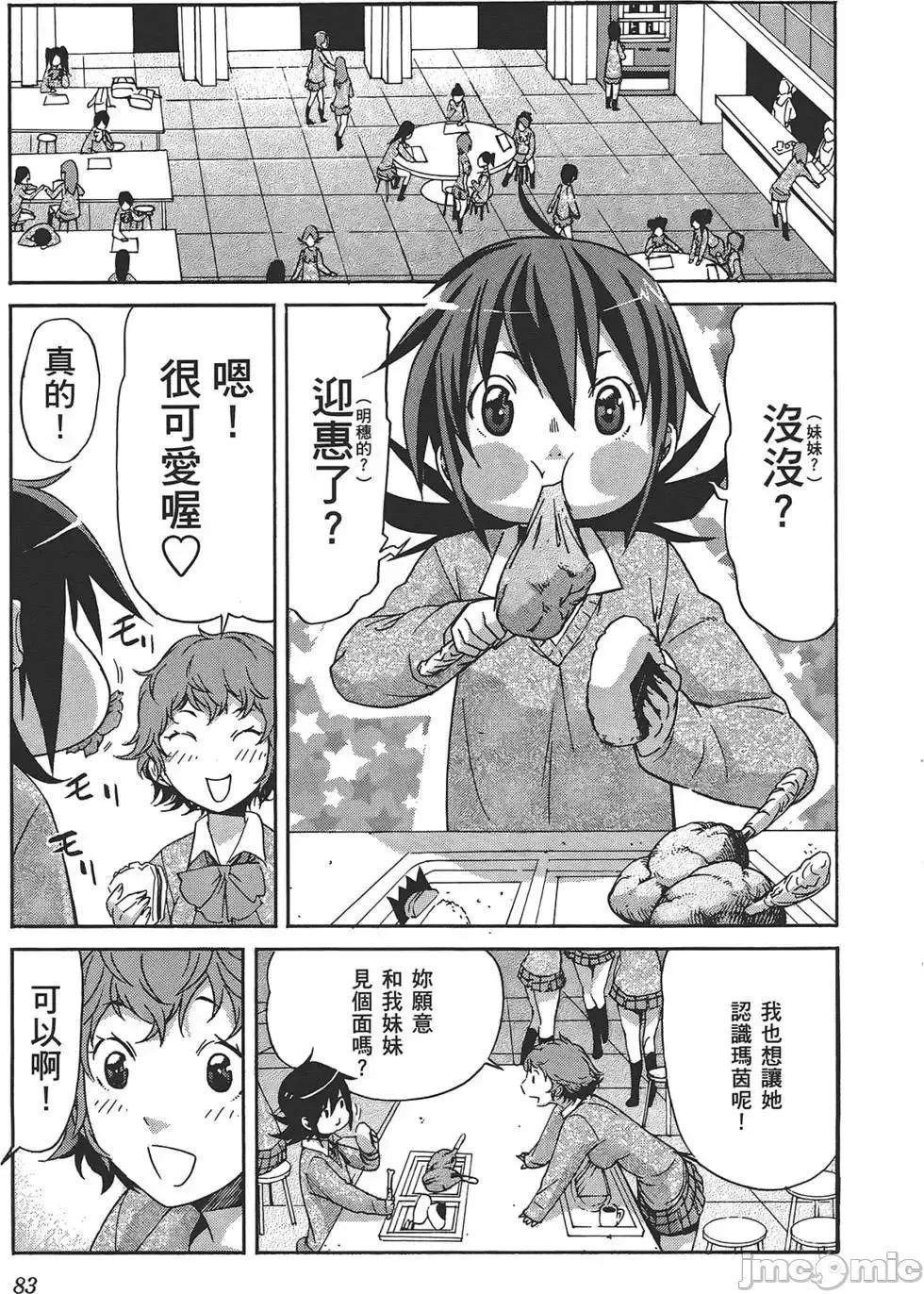 trash.黑街杀手 trash.黑街杀手4.zip 第86页