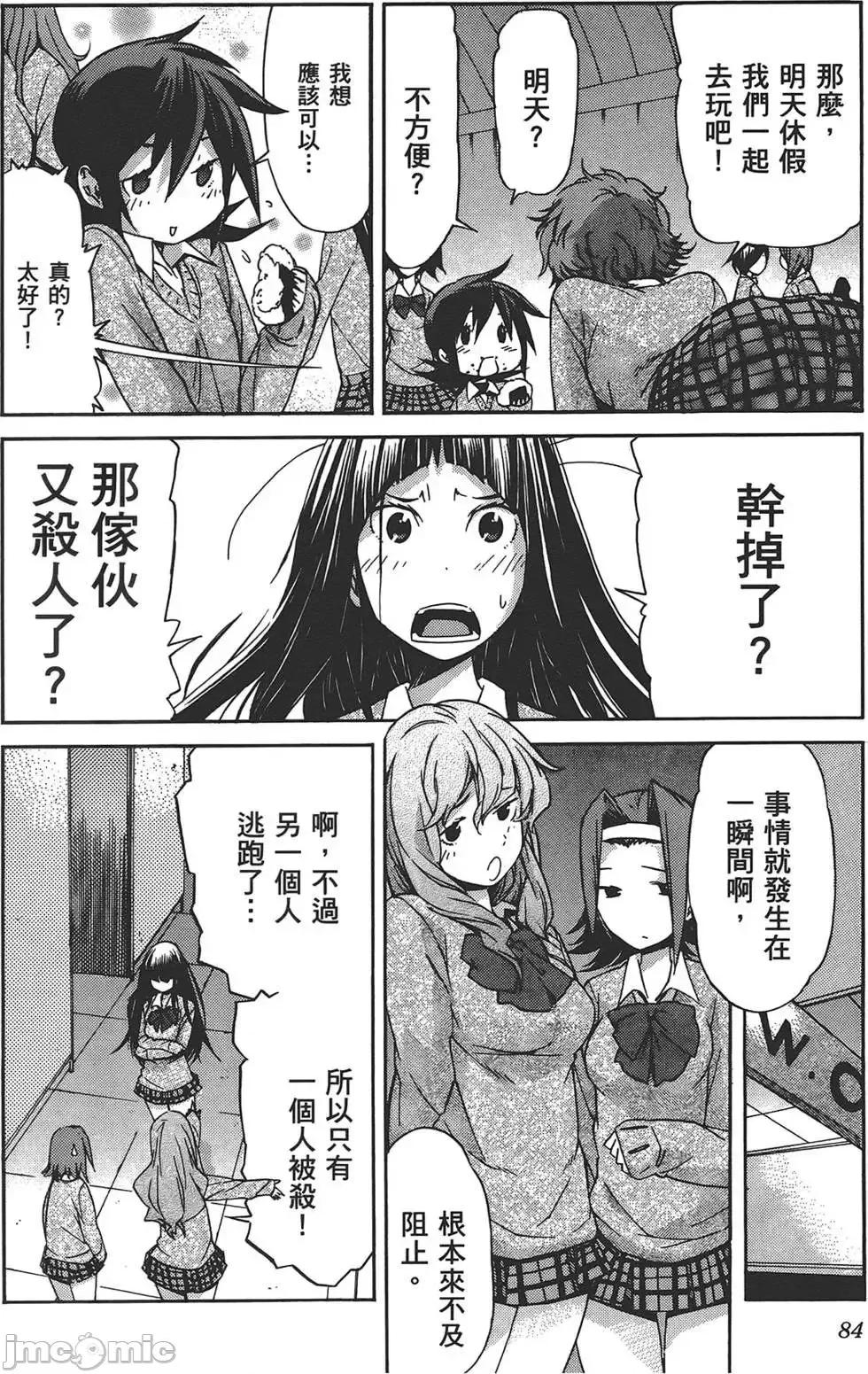 trash.黑街杀手 trash.黑街杀手4.zip 第87页
