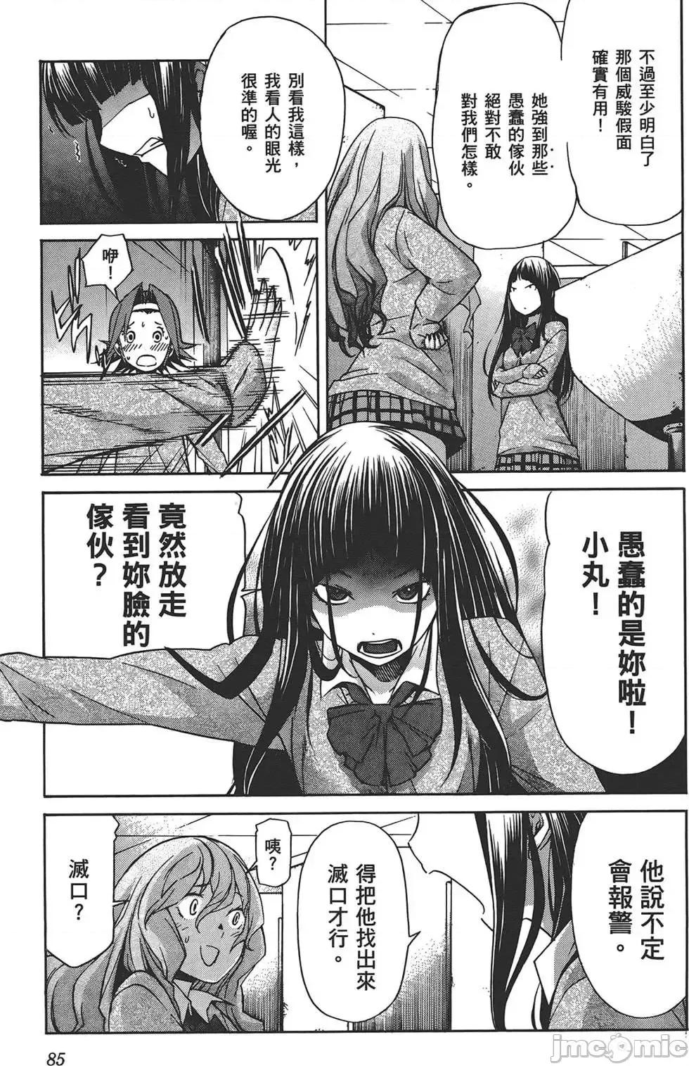 trash.黑街杀手 trash.黑街杀手4.zip 第88页