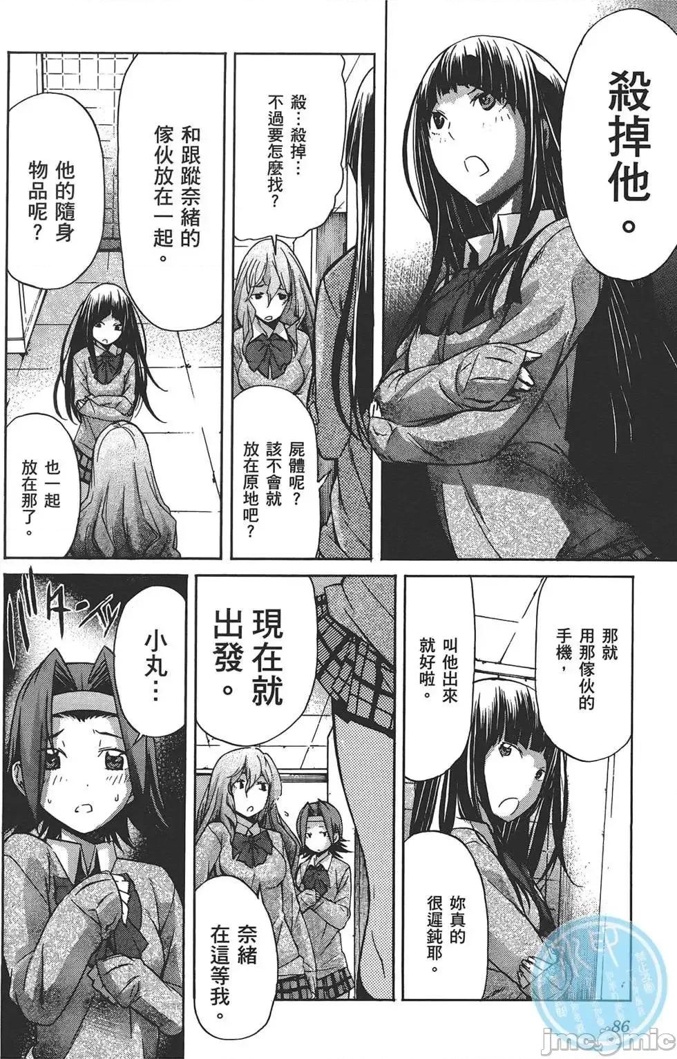 trash.黑街杀手 trash.黑街杀手4.zip 第89页