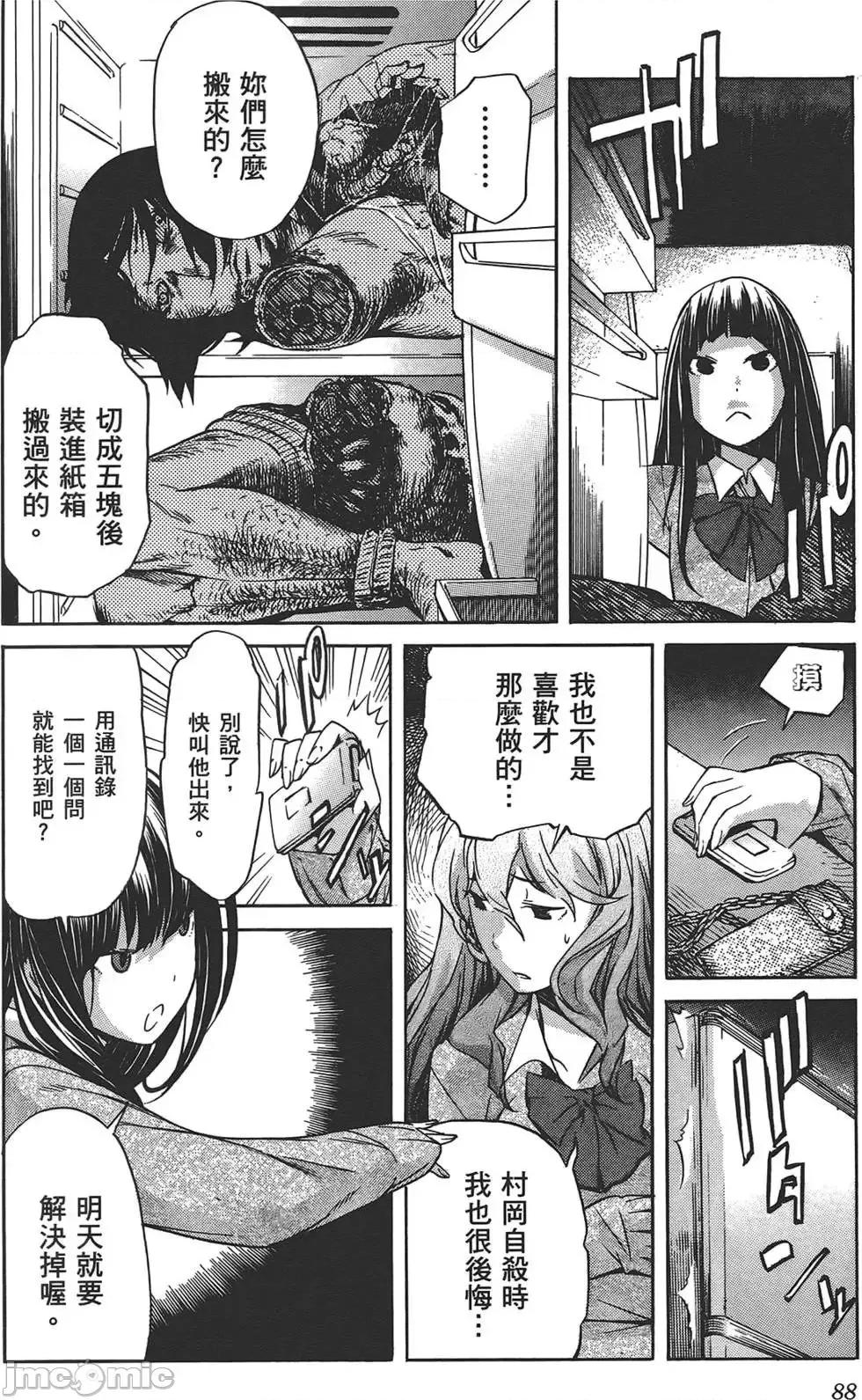trash.黑街杀手 trash.黑街杀手4.zip 第91页
