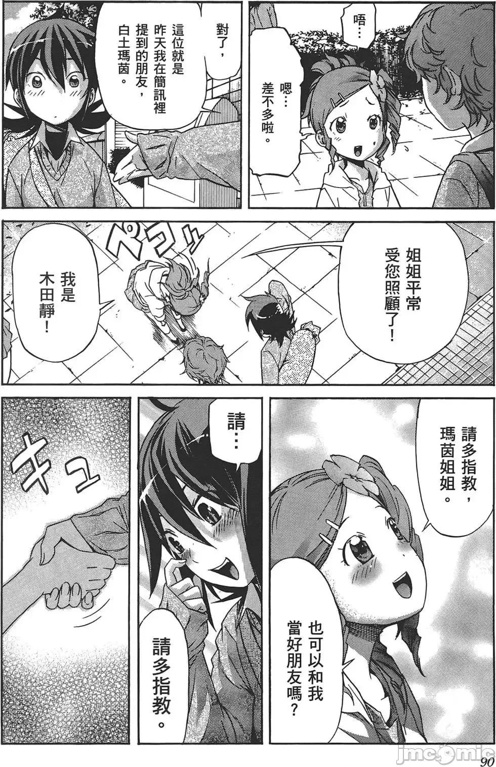 trash.黑街杀手 trash.黑街杀手4.zip 第93页