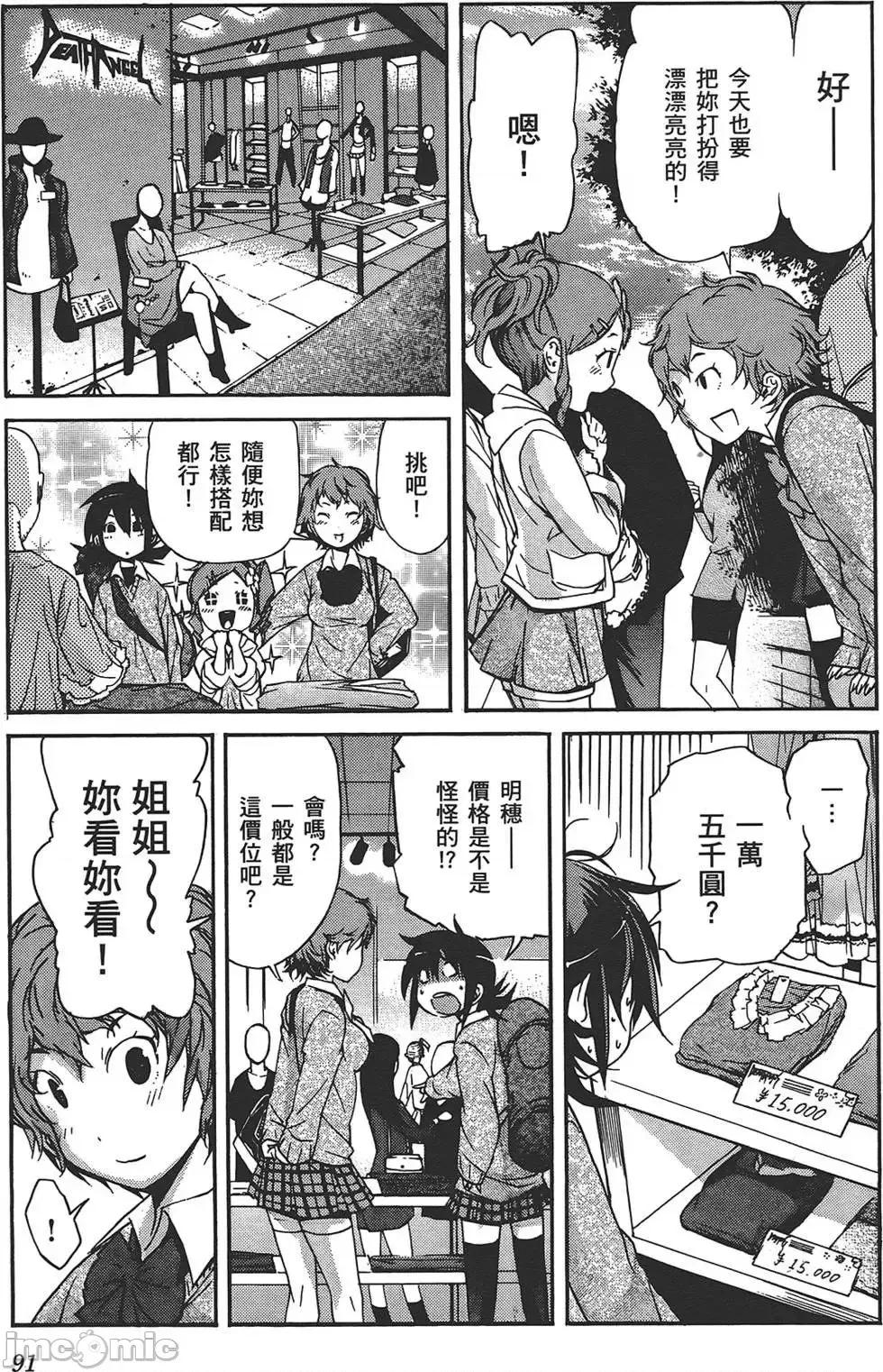 trash.黑街杀手 trash.黑街杀手4.zip 第94页