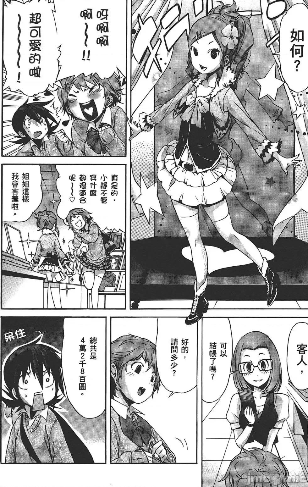 trash.黑街杀手 trash.黑街杀手4.zip 第95页