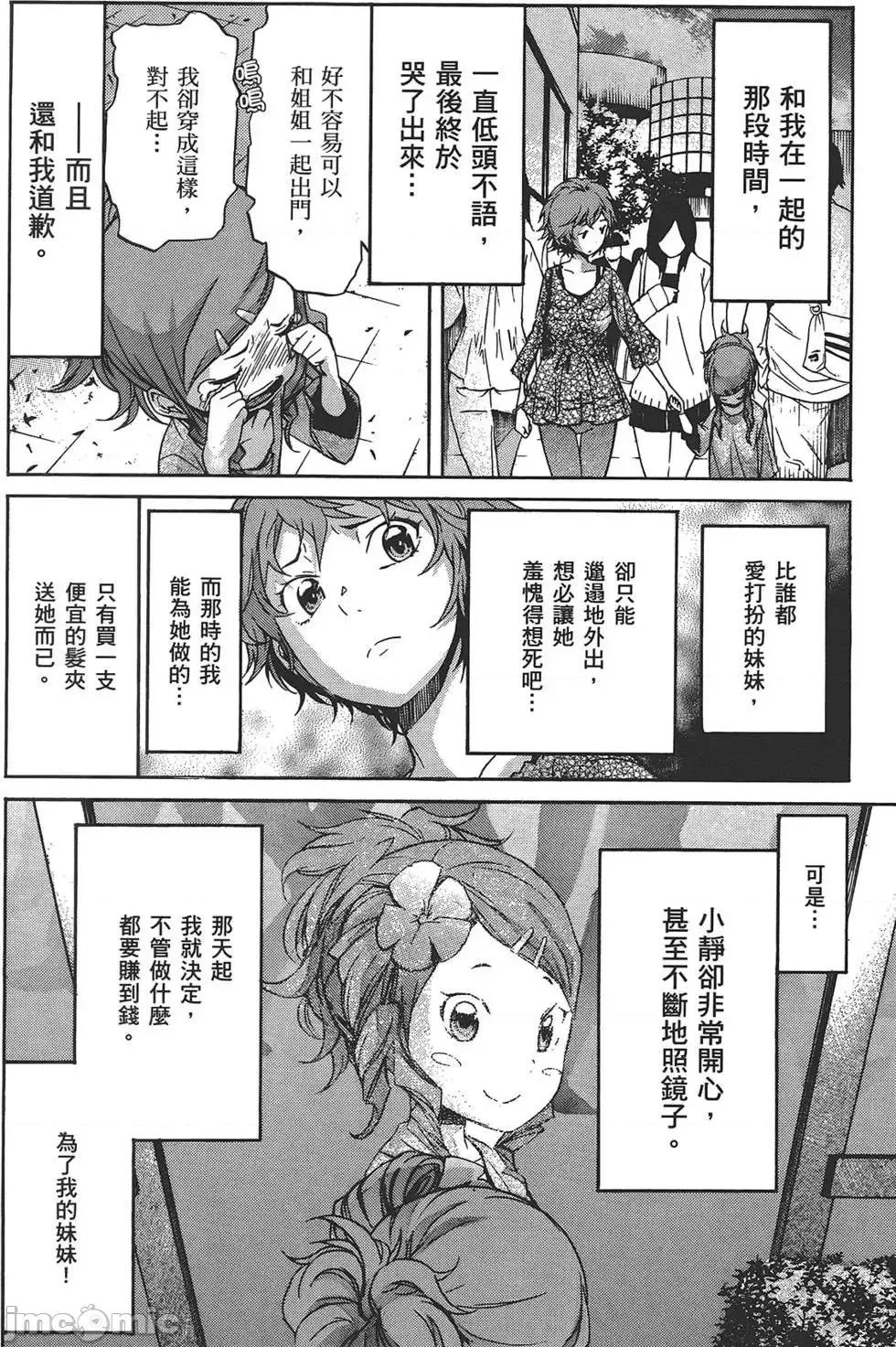 trash.黑街杀手 trash.黑街杀手4.zip 第97页