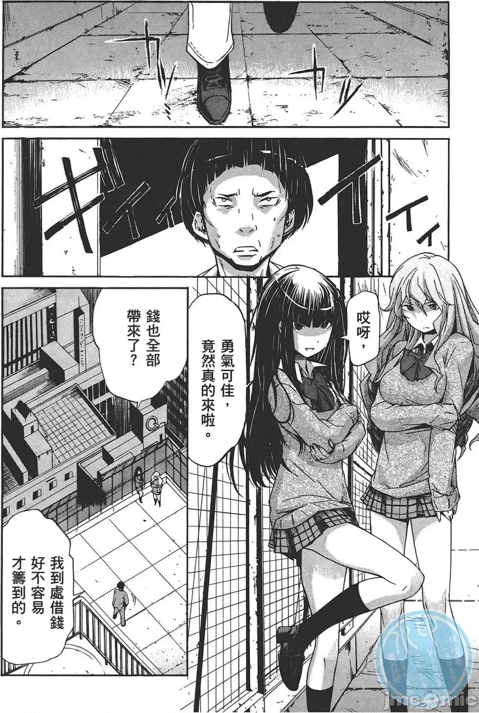 trash.黑街杀手 trash.黑街杀手4.zip 第99页