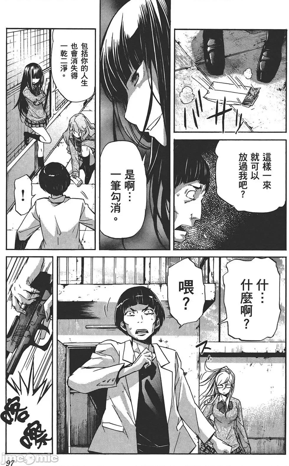 trash.黑街杀手 trash.黑街杀手4.zip 第100页