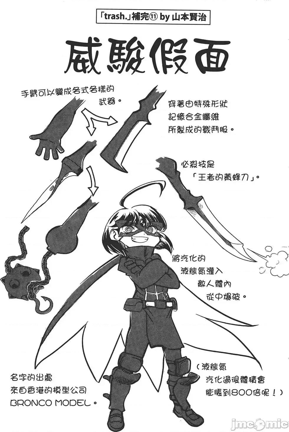 trash.黑街杀手 trash.黑街杀手4.zip 第104页