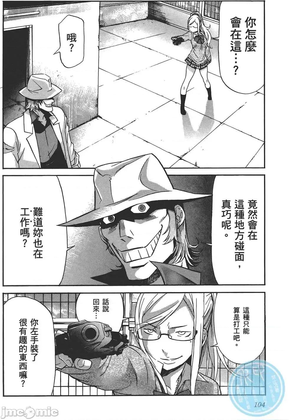 trash.黑街杀手 trash.黑街杀手4.zip 第107页