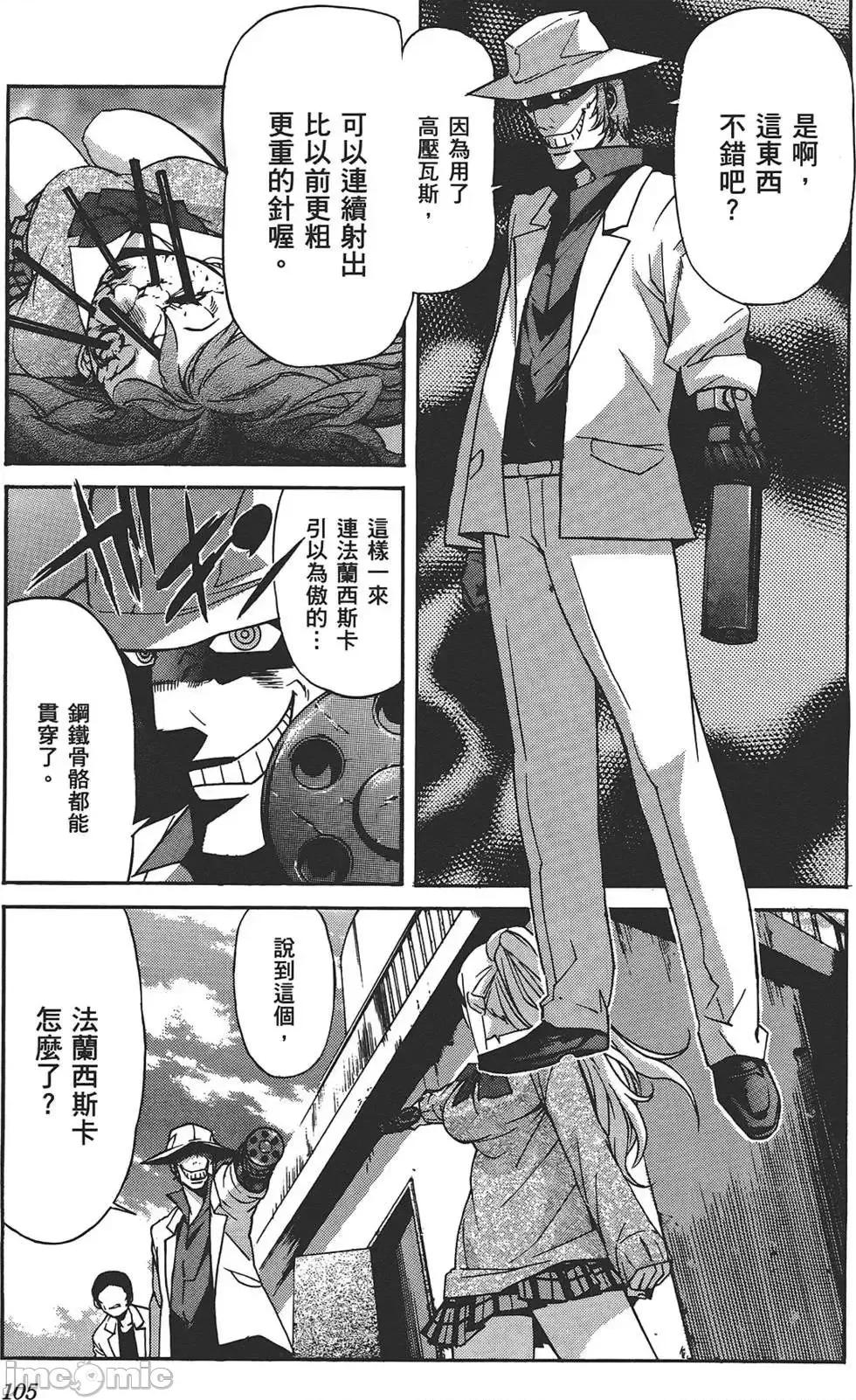 trash.黑街杀手 trash.黑街杀手4.zip 第108页