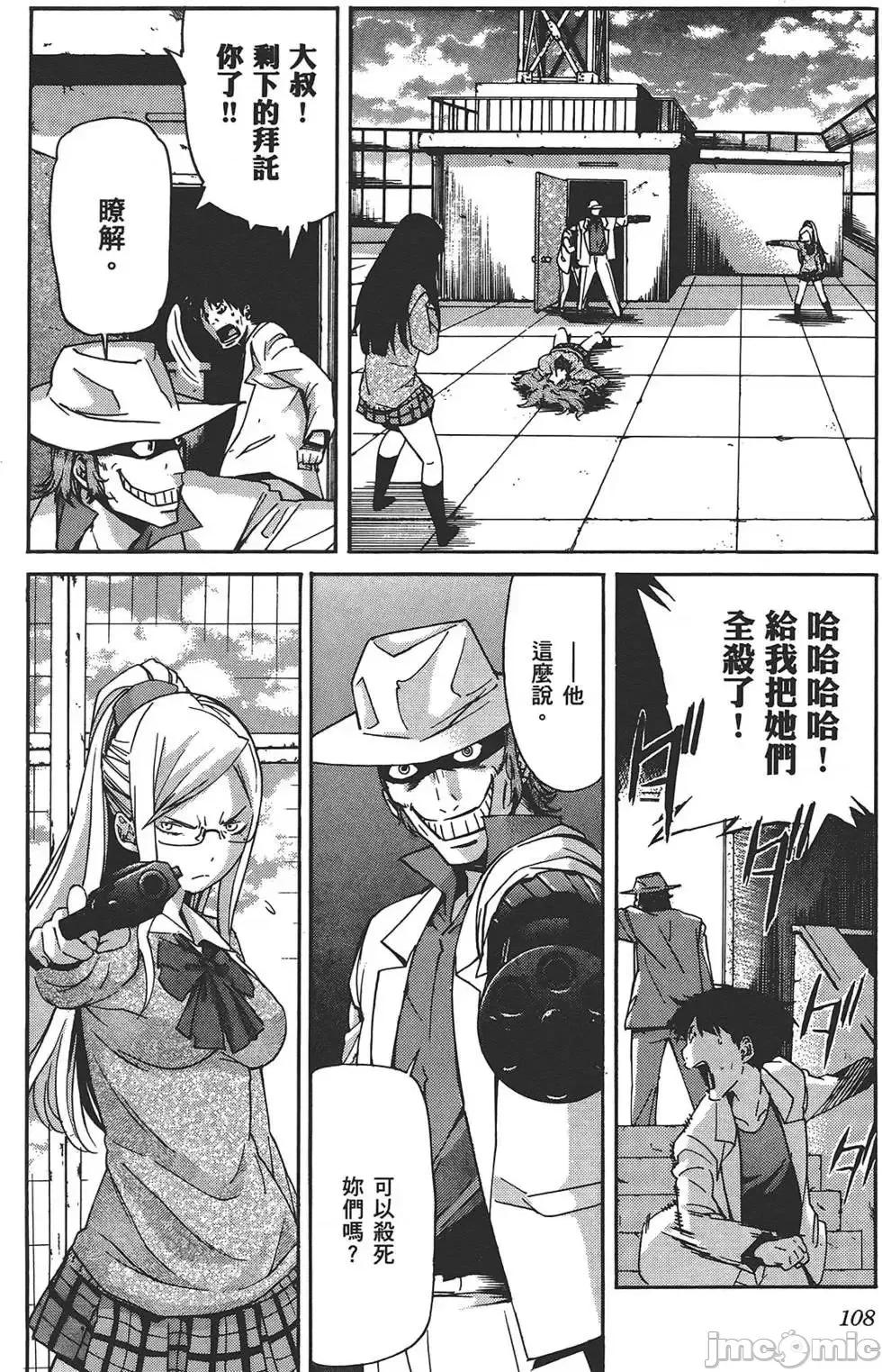 trash.黑街杀手 trash.黑街杀手4.zip 第111页