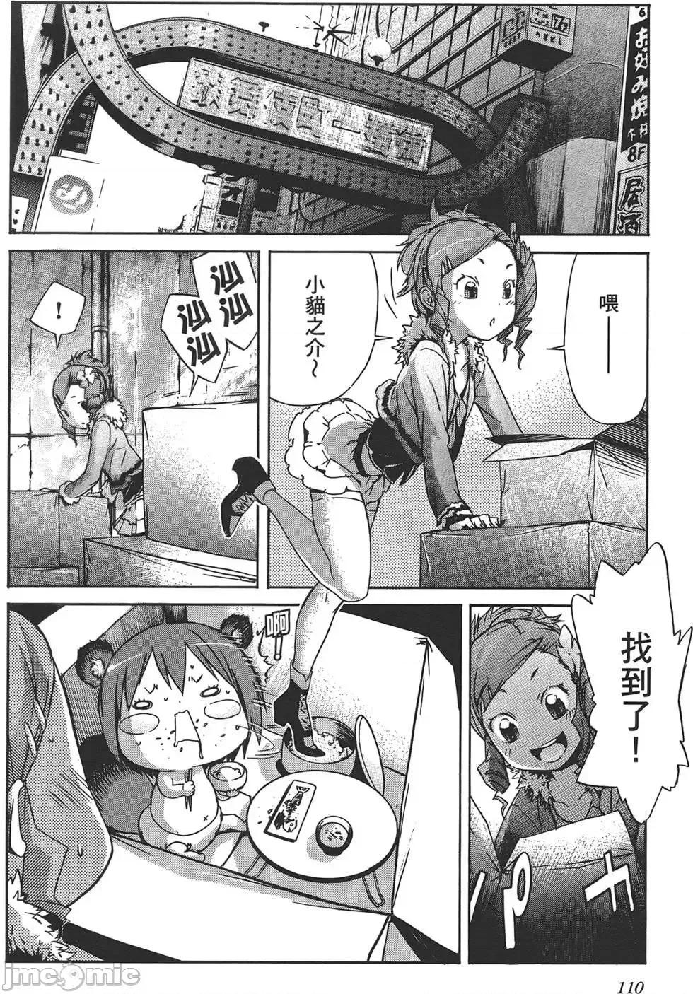 trash.黑街杀手 trash.黑街杀手4.zip 第113页