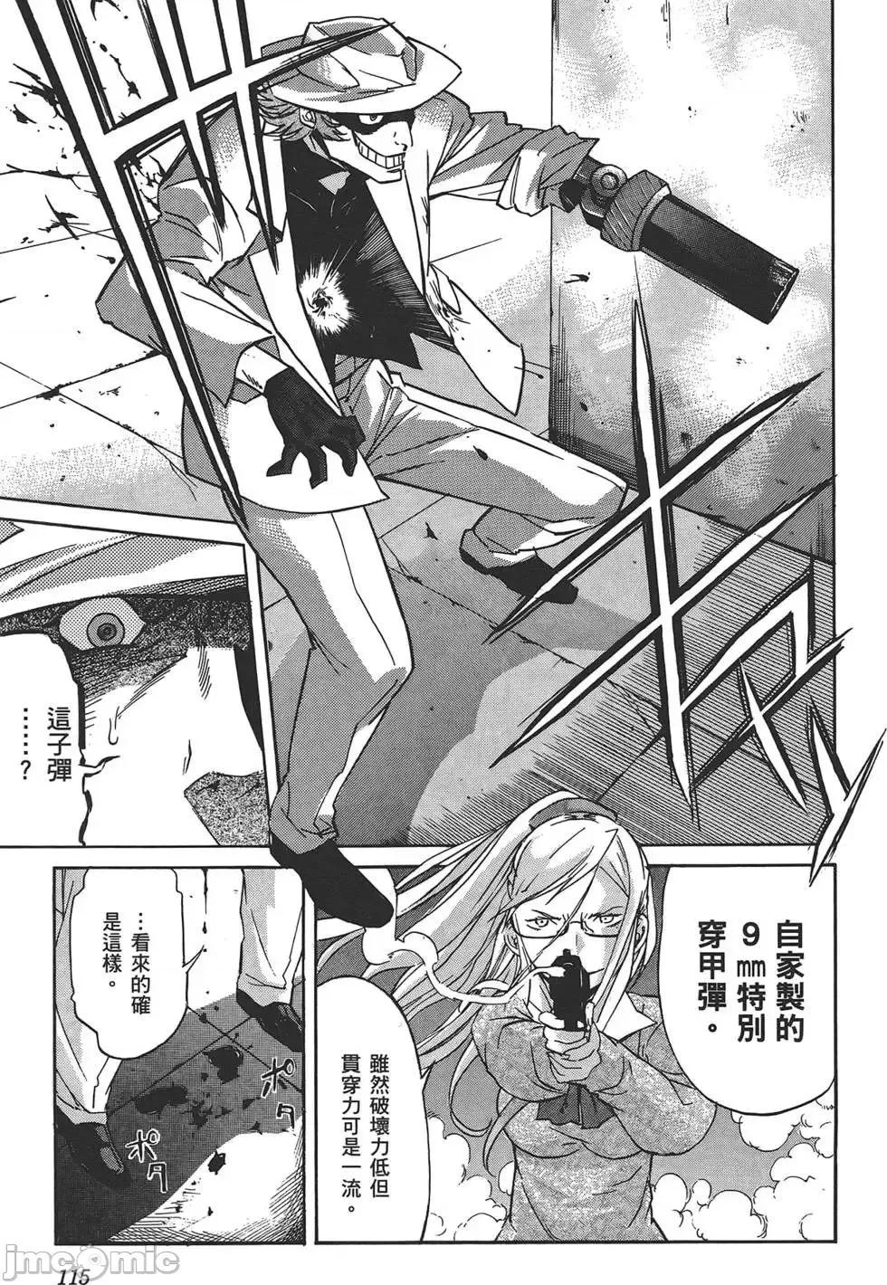 trash.黑街杀手 trash.黑街杀手4.zip 第118页