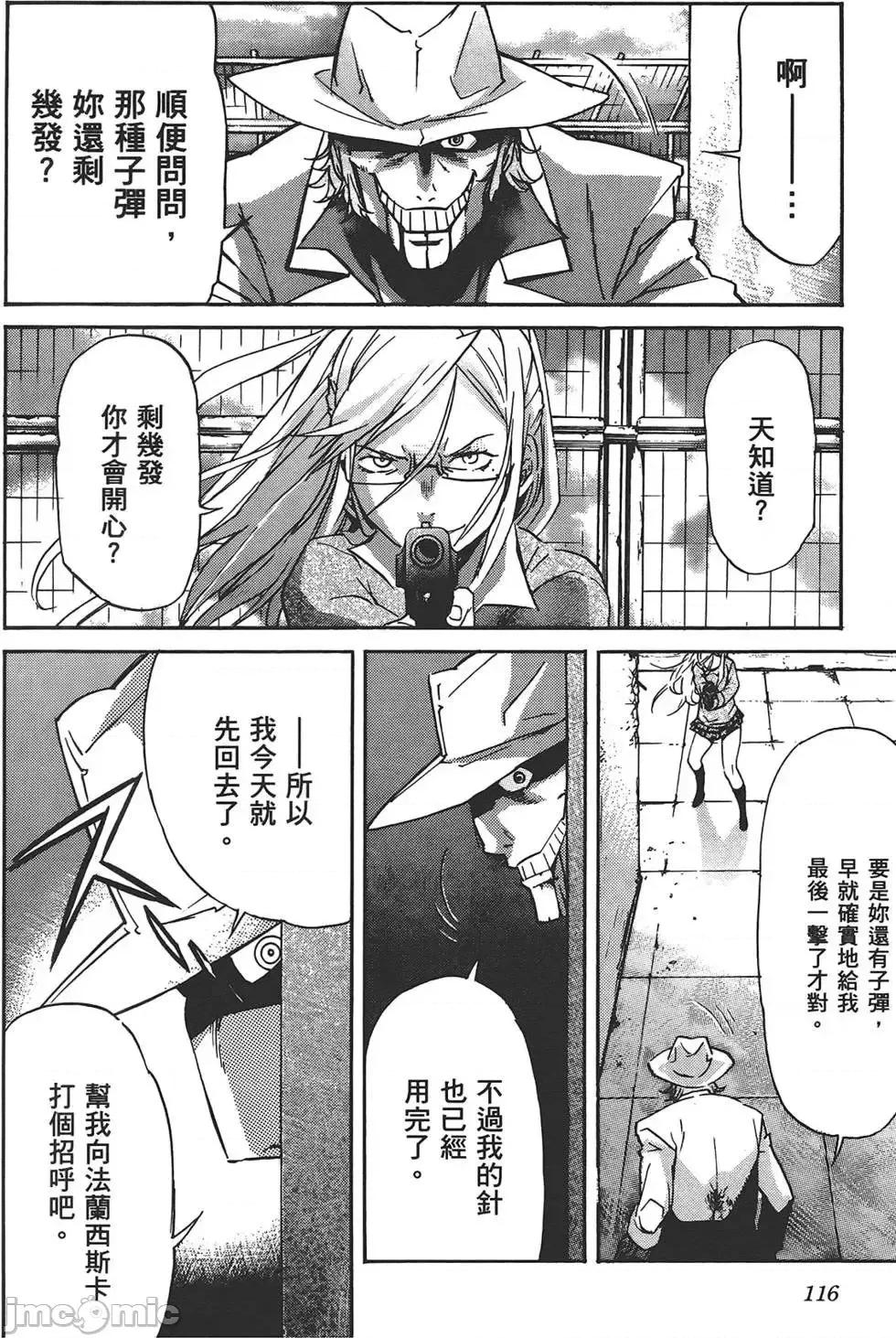 trash.黑街杀手 trash.黑街杀手4.zip 第119页