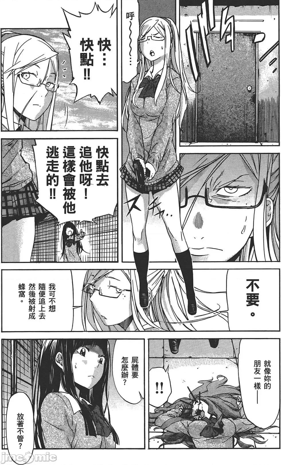 trash.黑街杀手 trash.黑街杀手4.zip 第120页
