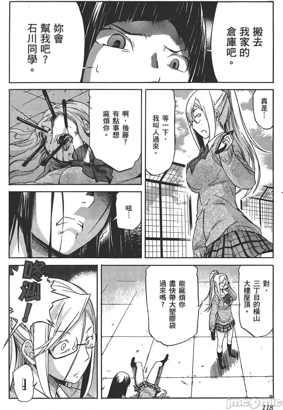 trash.黑街杀手 trash.黑街杀手4.zip 第121页