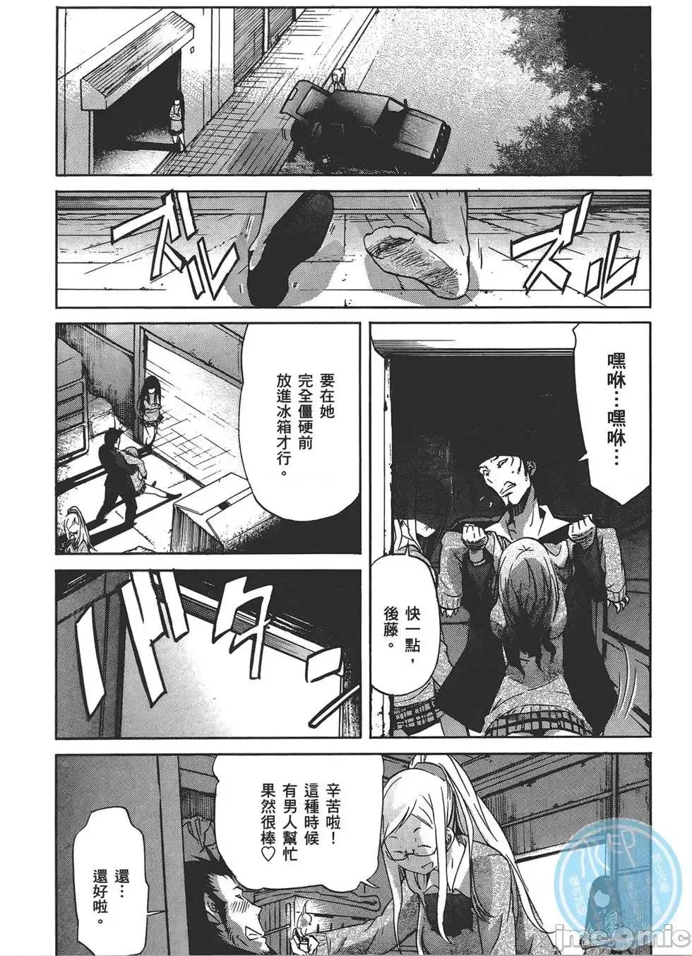 trash.黑街杀手 trash.黑街杀手4.zip 第123页