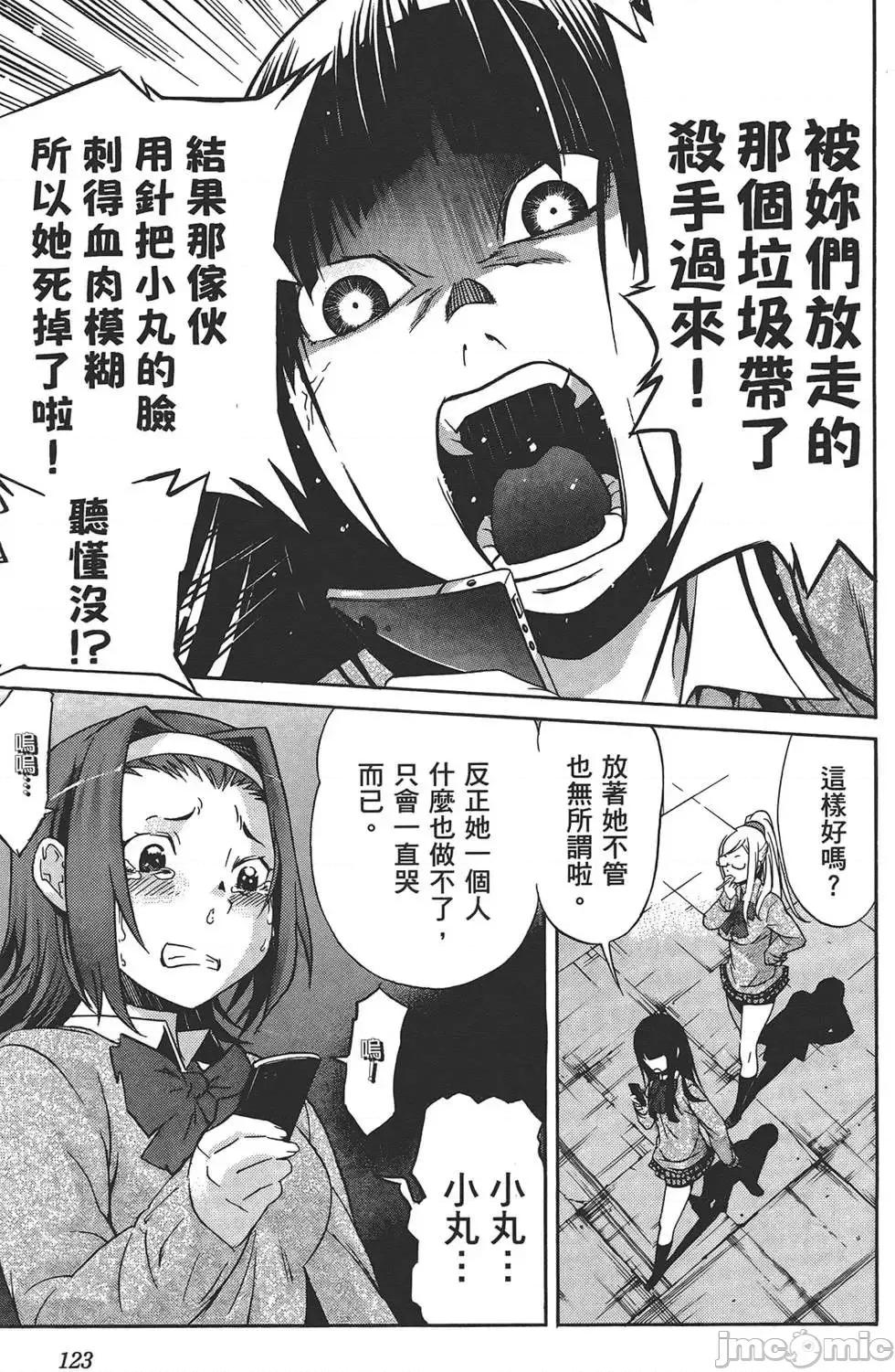 trash.黑街杀手 trash.黑街杀手4.zip 第126页