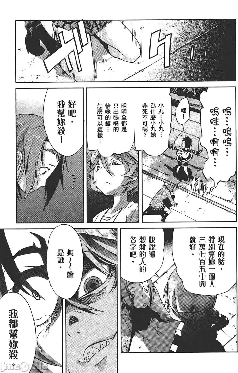 trash.黑街杀手 trash.黑街杀手4.zip 第128页