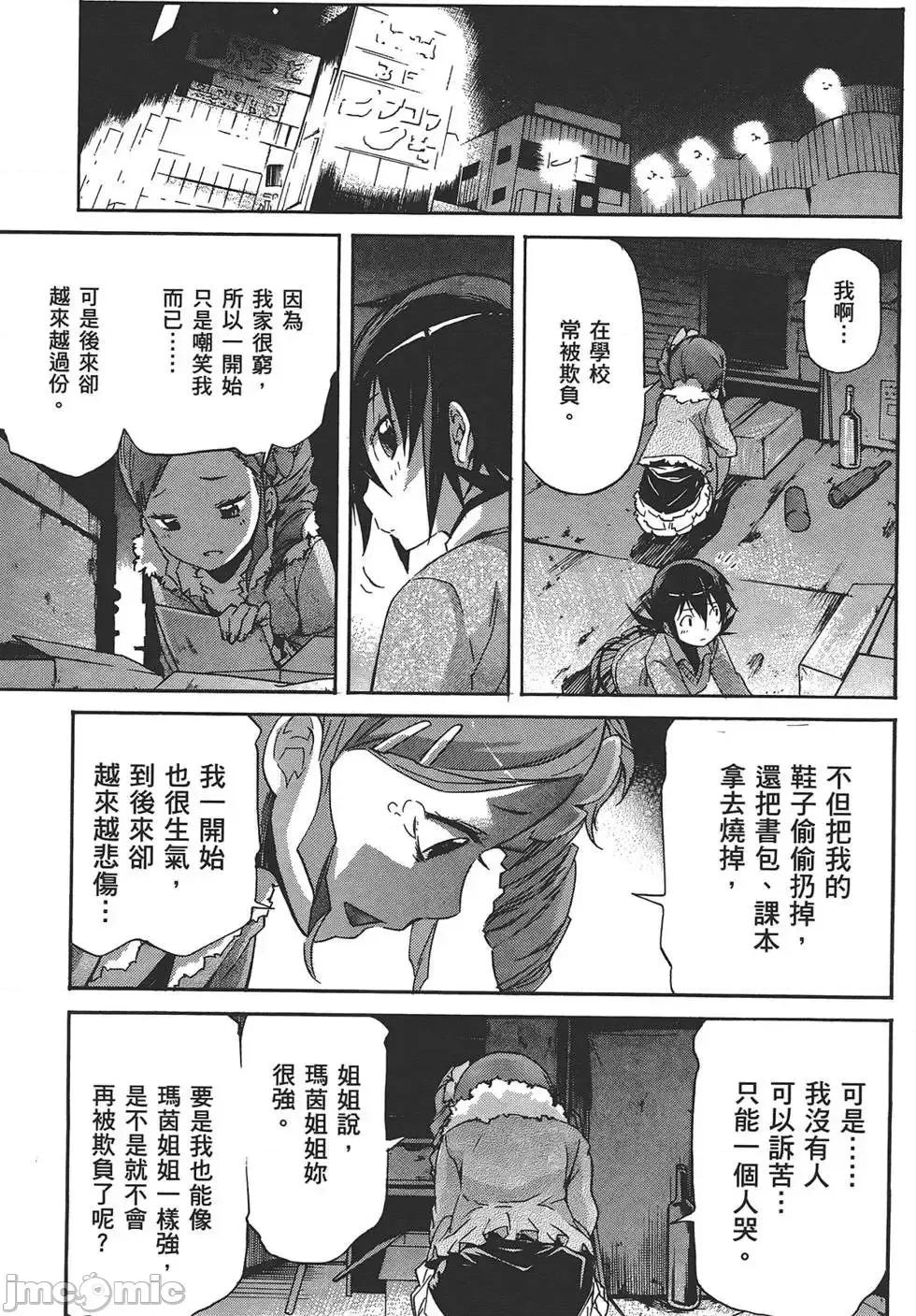 trash.黑街杀手 trash.黑街杀手4.zip 第138页