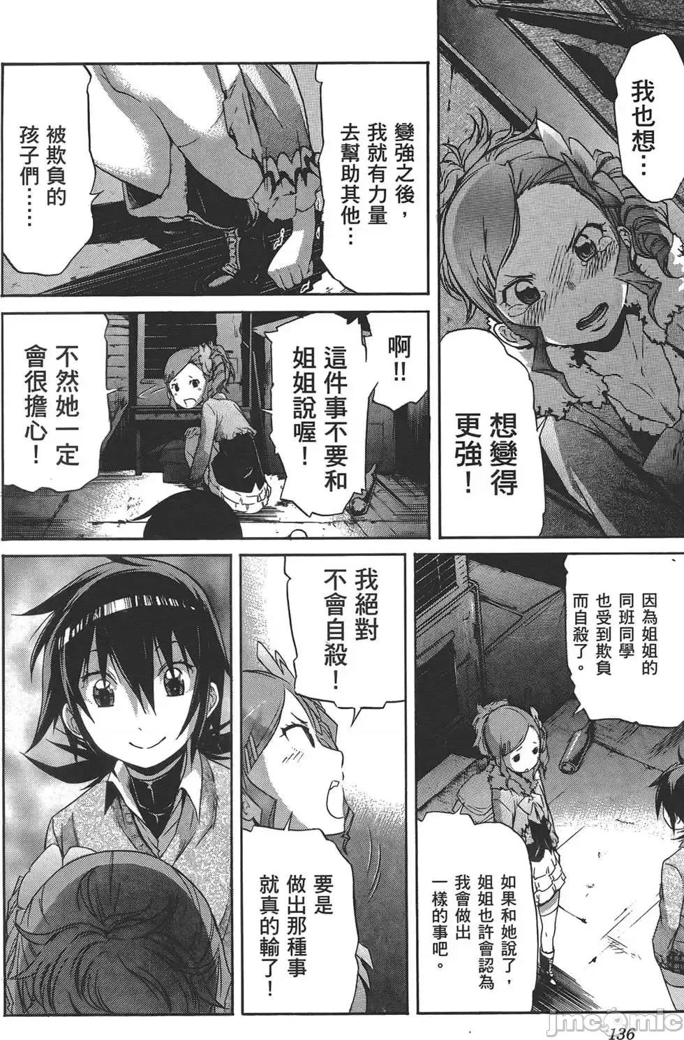 trash.黑街杀手 trash.黑街杀手4.zip 第139页