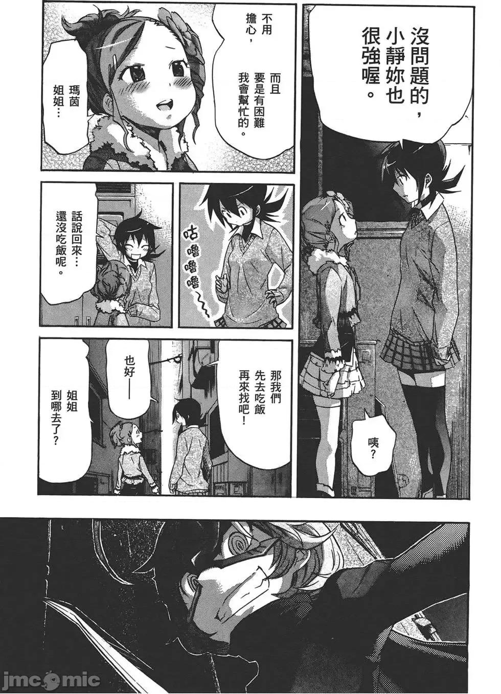 trash.黑街杀手 trash.黑街杀手4.zip 第140页