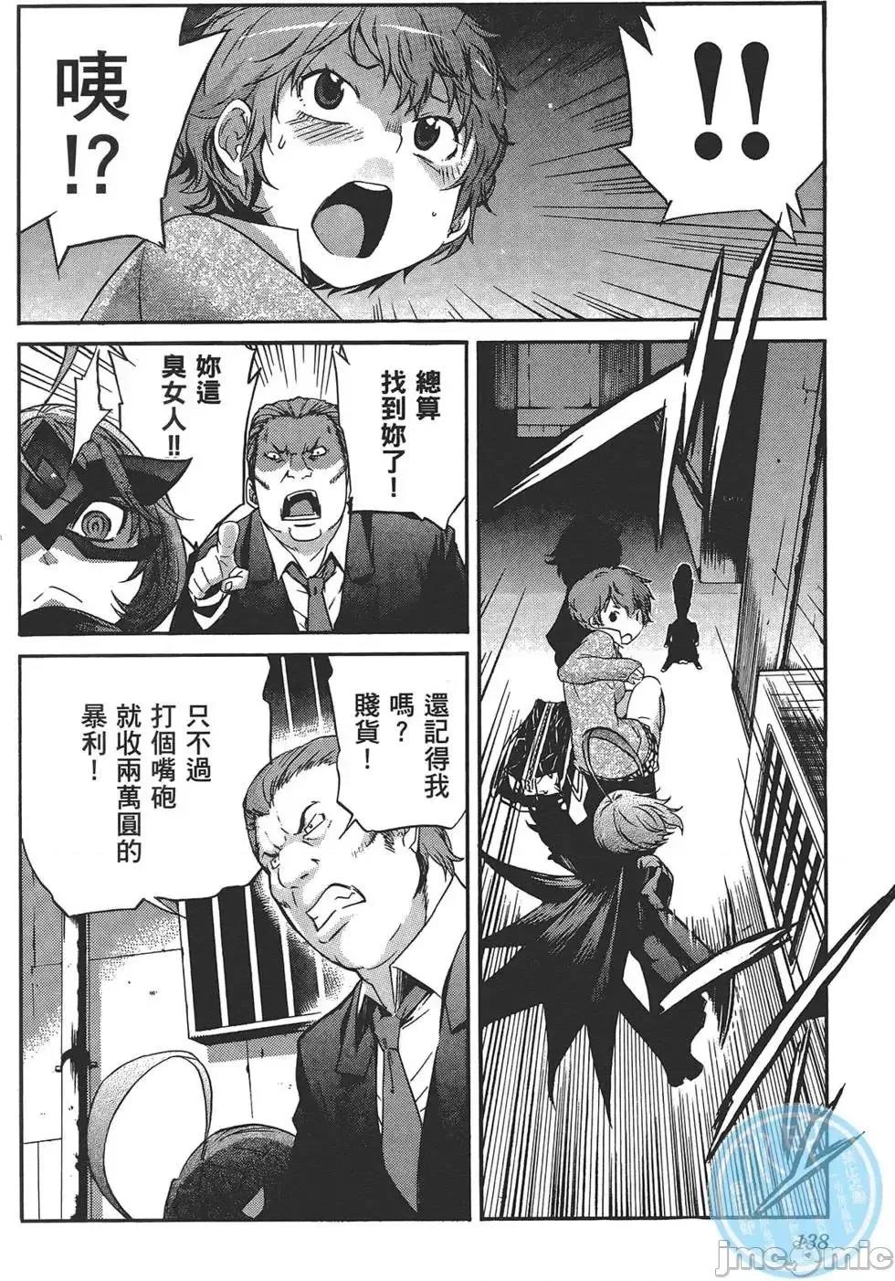 trash.黑街杀手 trash.黑街杀手4.zip 第141页