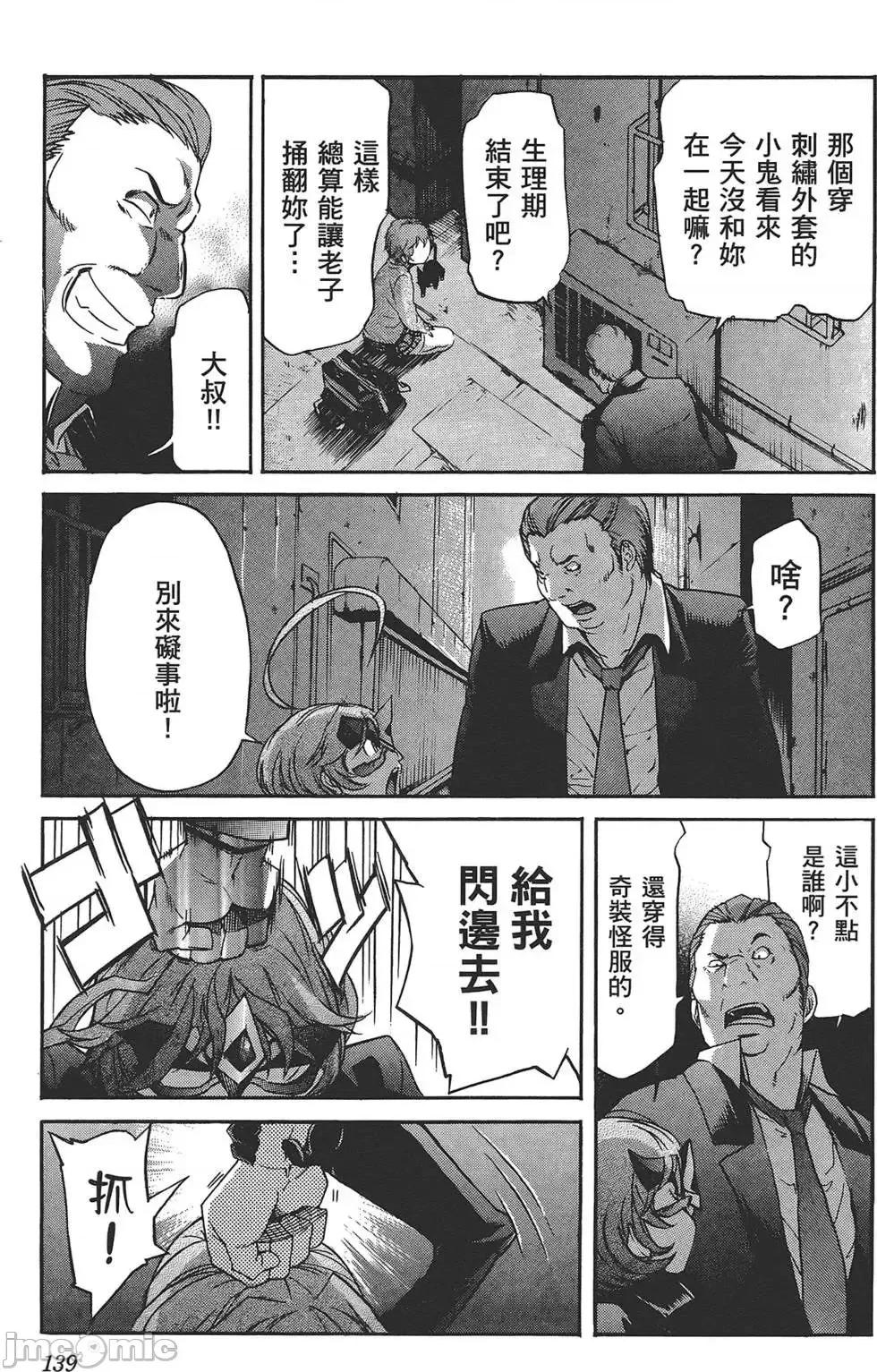 trash.黑街杀手 trash.黑街杀手4.zip 第142页