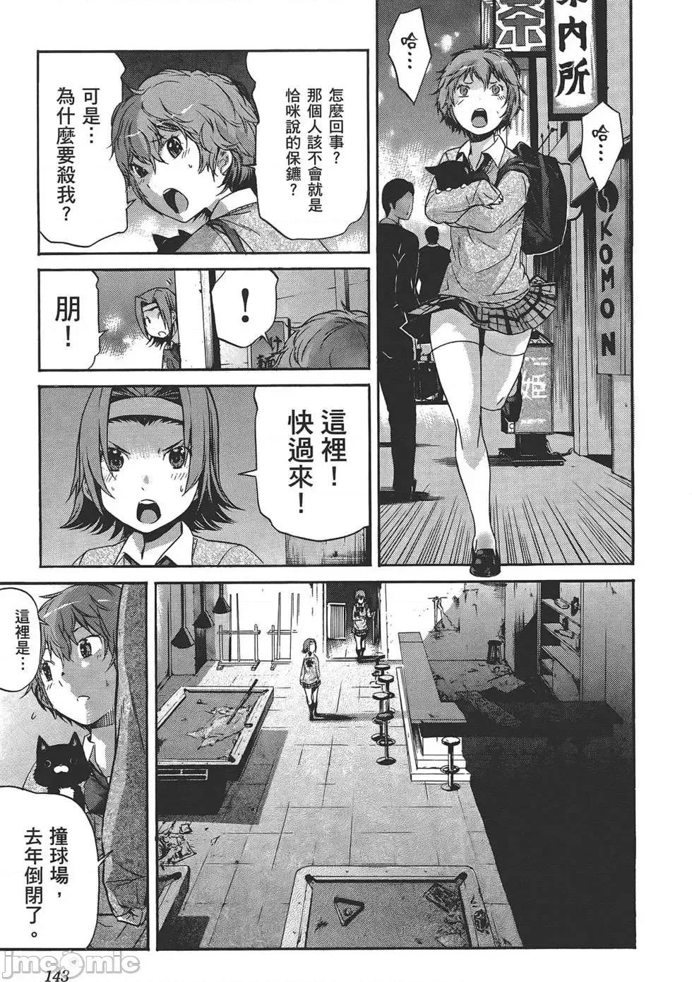 trash.黑街杀手 trash.黑街杀手4.zip 第146页