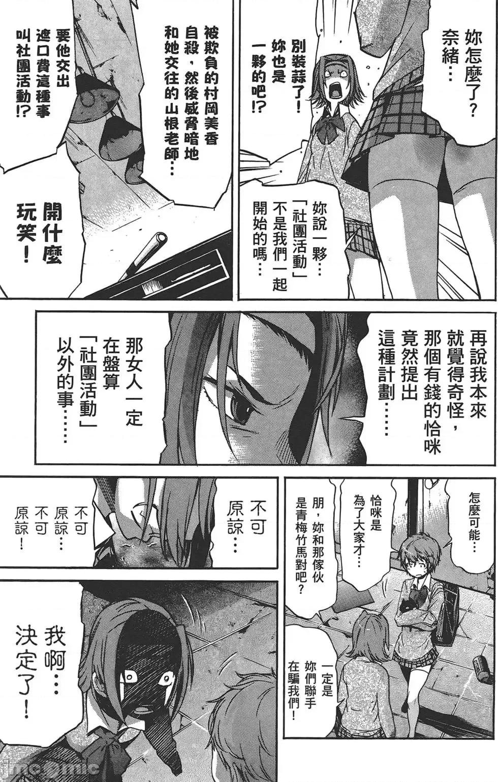 trash.黑街杀手 trash.黑街杀手4.zip 第148页