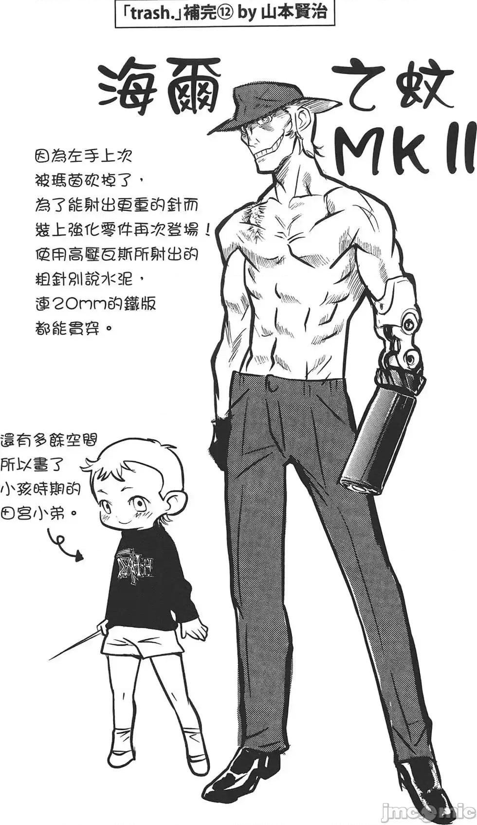 trash.黑街杀手 trash.黑街杀手4.zip 第154页