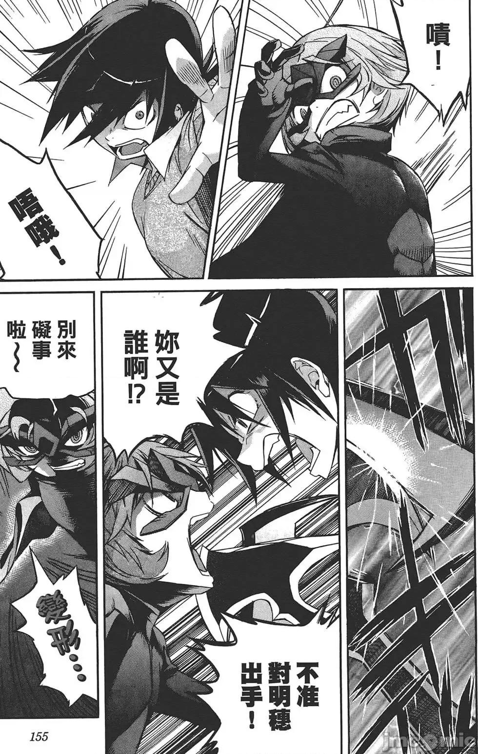 trash.黑街杀手 trash.黑街杀手4.zip 第158页