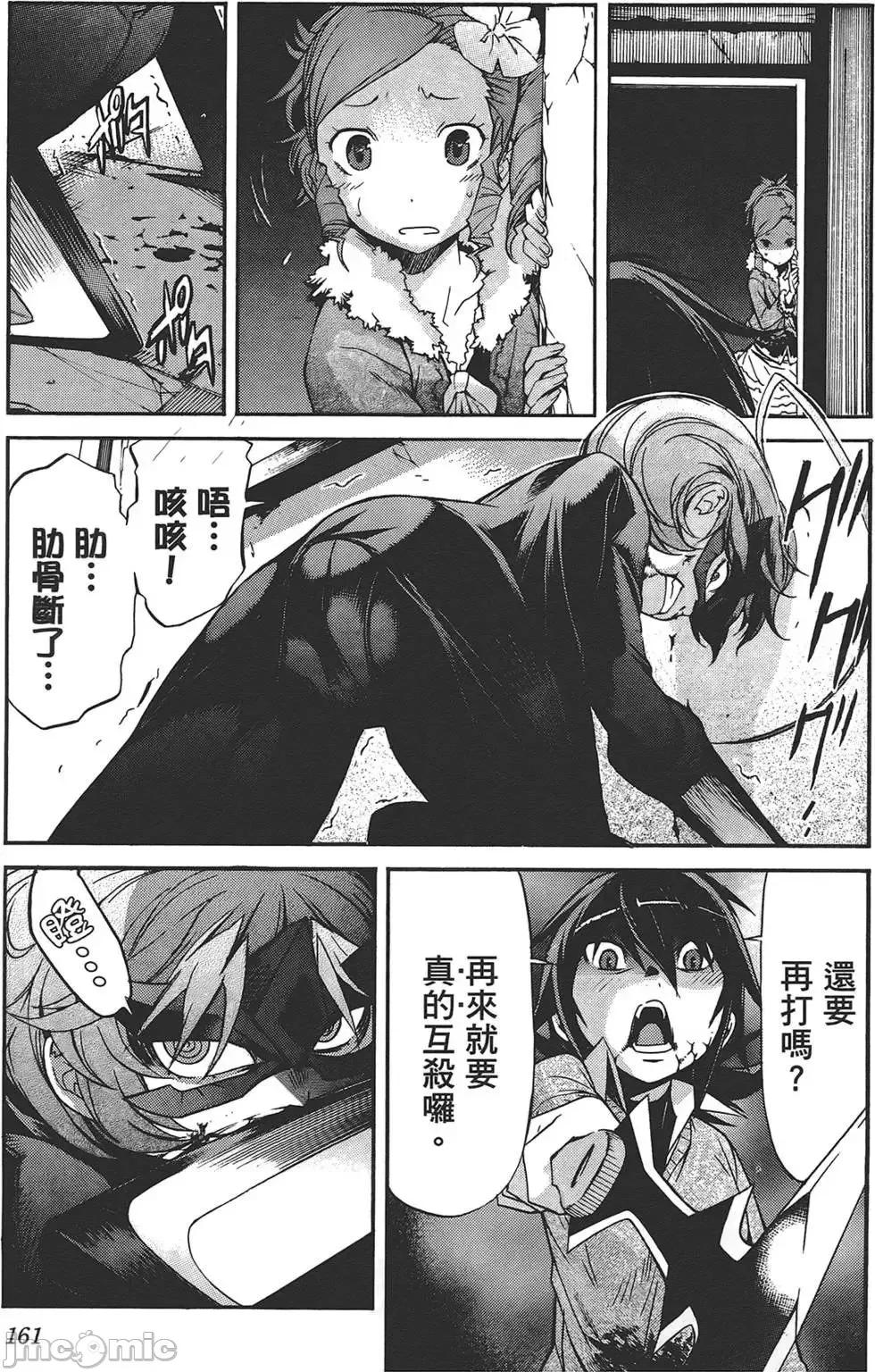 trash.黑街杀手 trash.黑街杀手4.zip 第164页