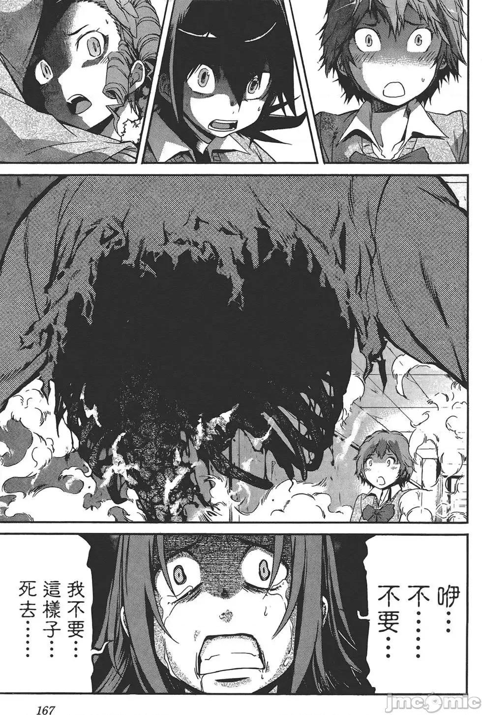 trash.黑街杀手 trash.黑街杀手4.zip 第170页