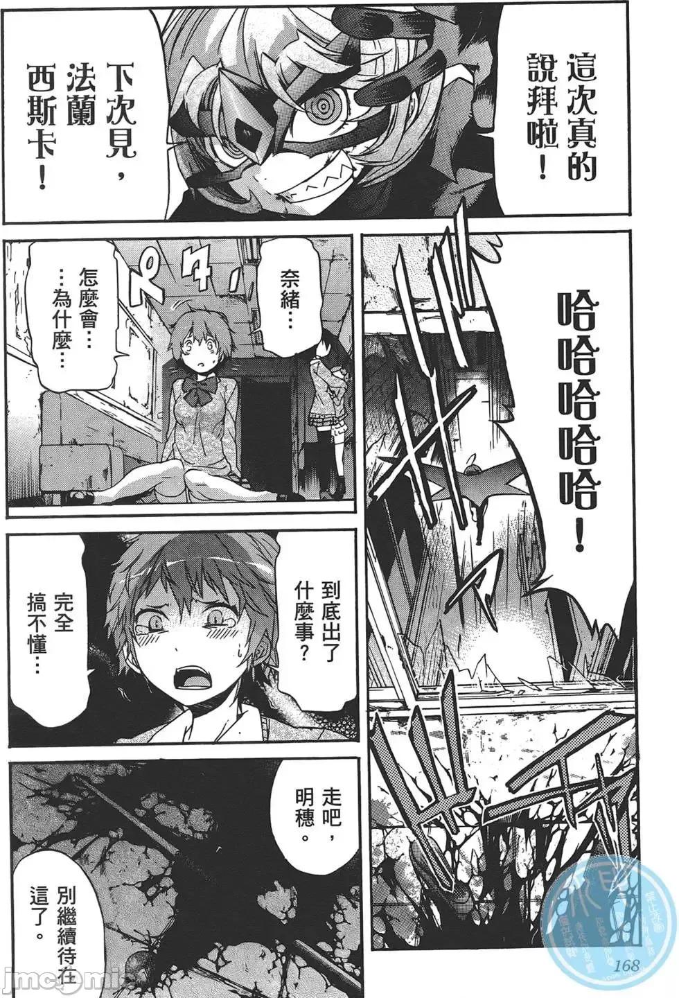 trash.黑街杀手 trash.黑街杀手4.zip 第171页