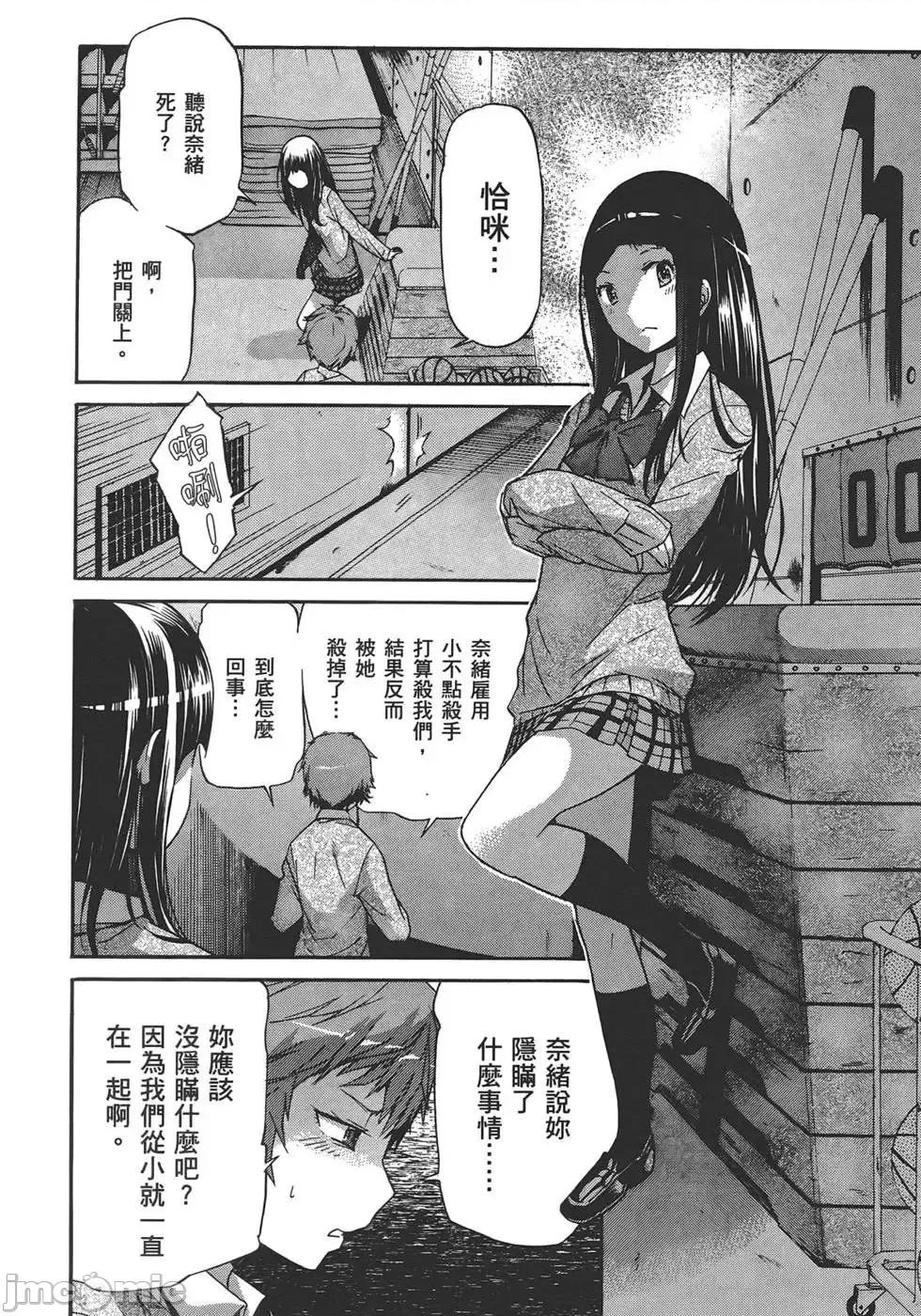 trash.黑街杀手 trash.黑街杀手4.zip 第175页