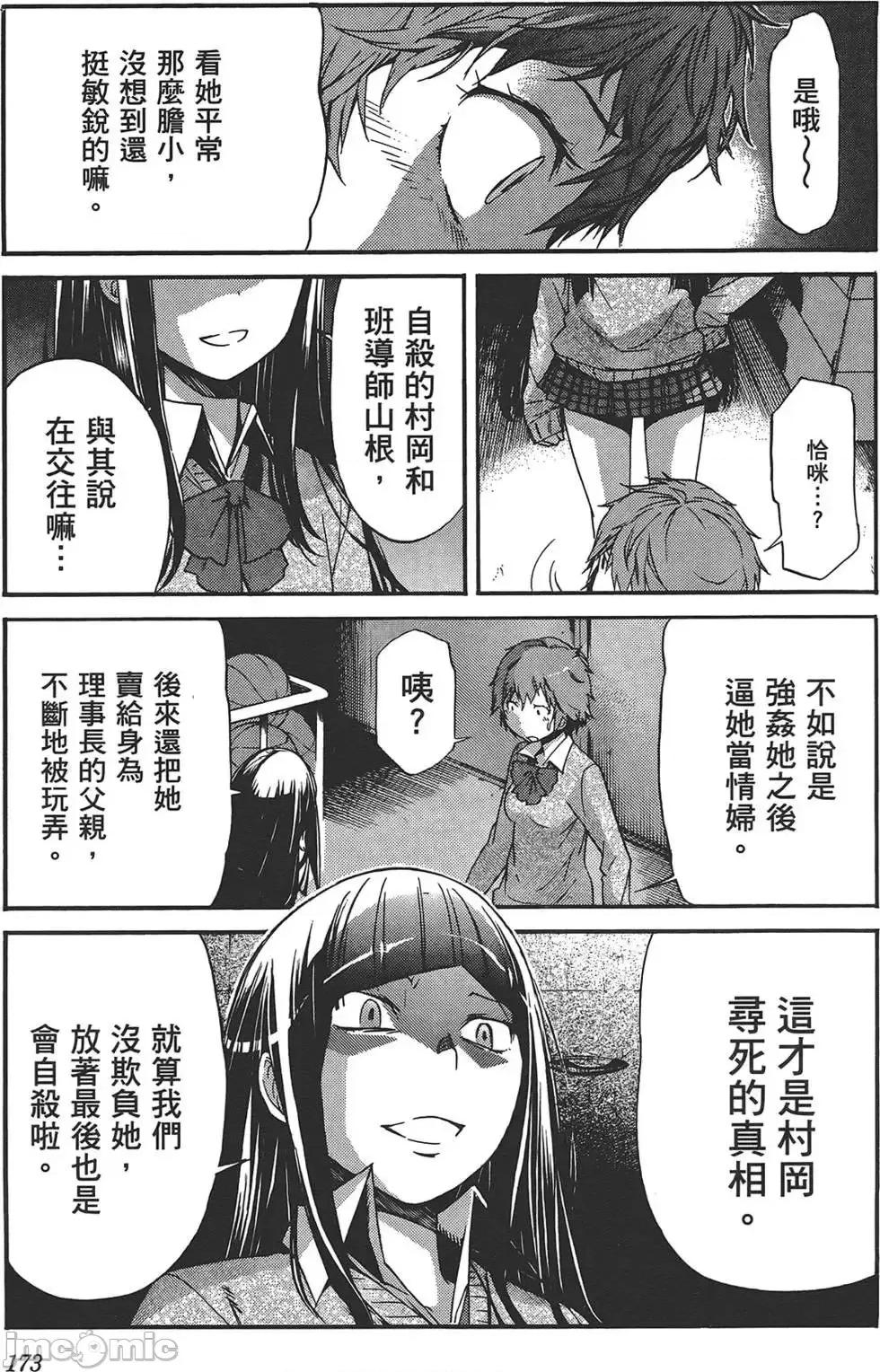 trash.黑街杀手 trash.黑街杀手4.zip 第176页